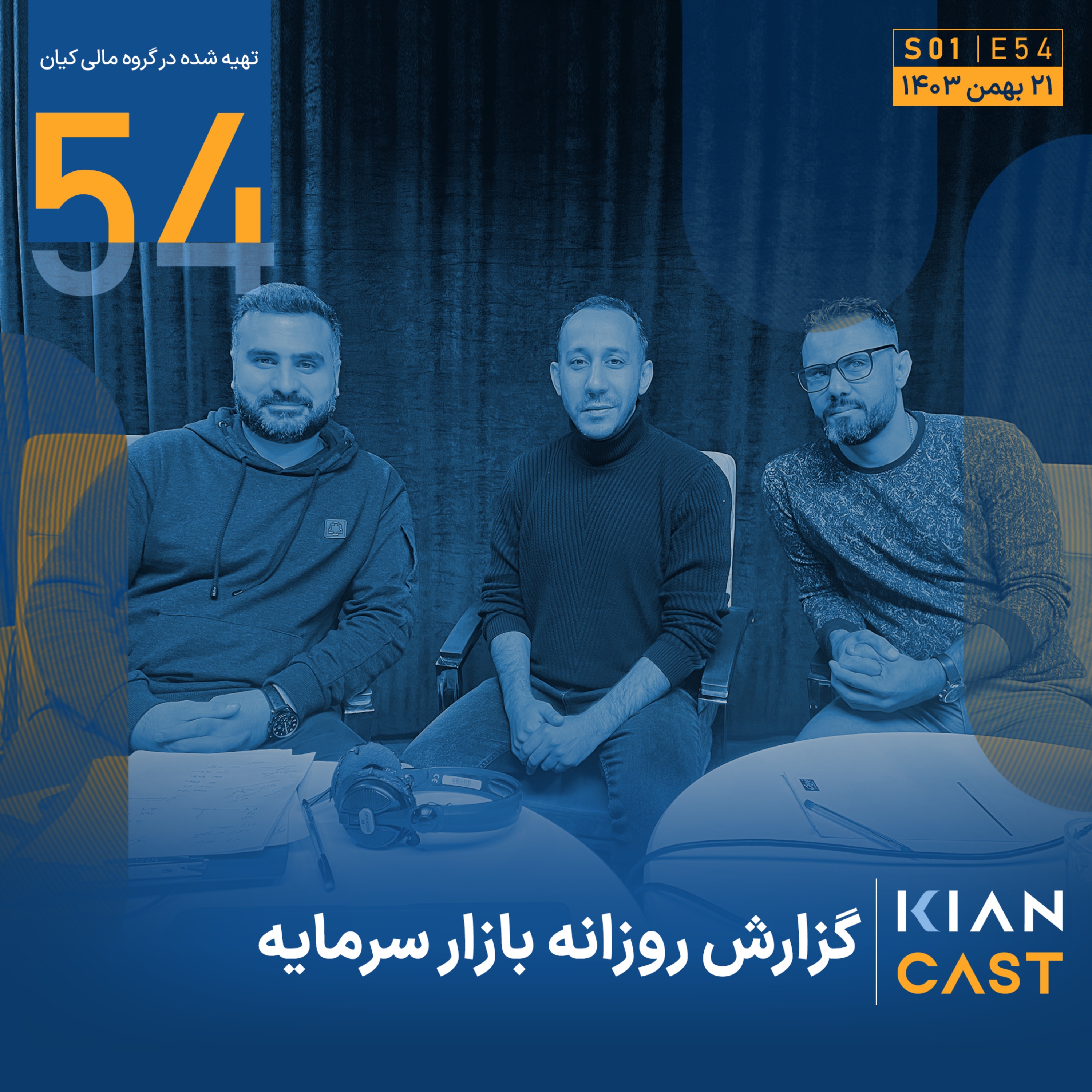 کمر خمیده بازار زیر بار اثر نااطمینانی‌ها
