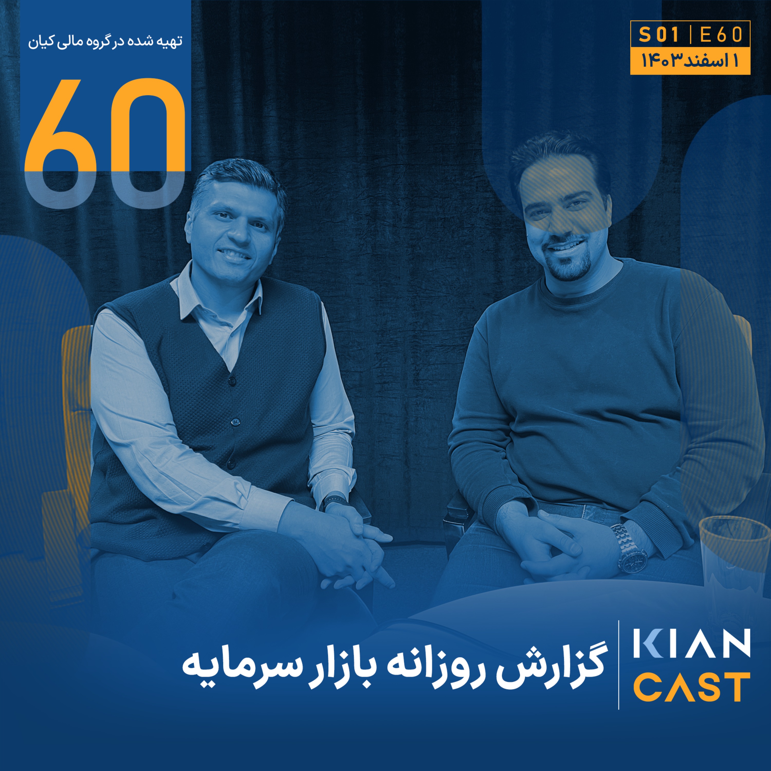 اثر استیضاح همتی