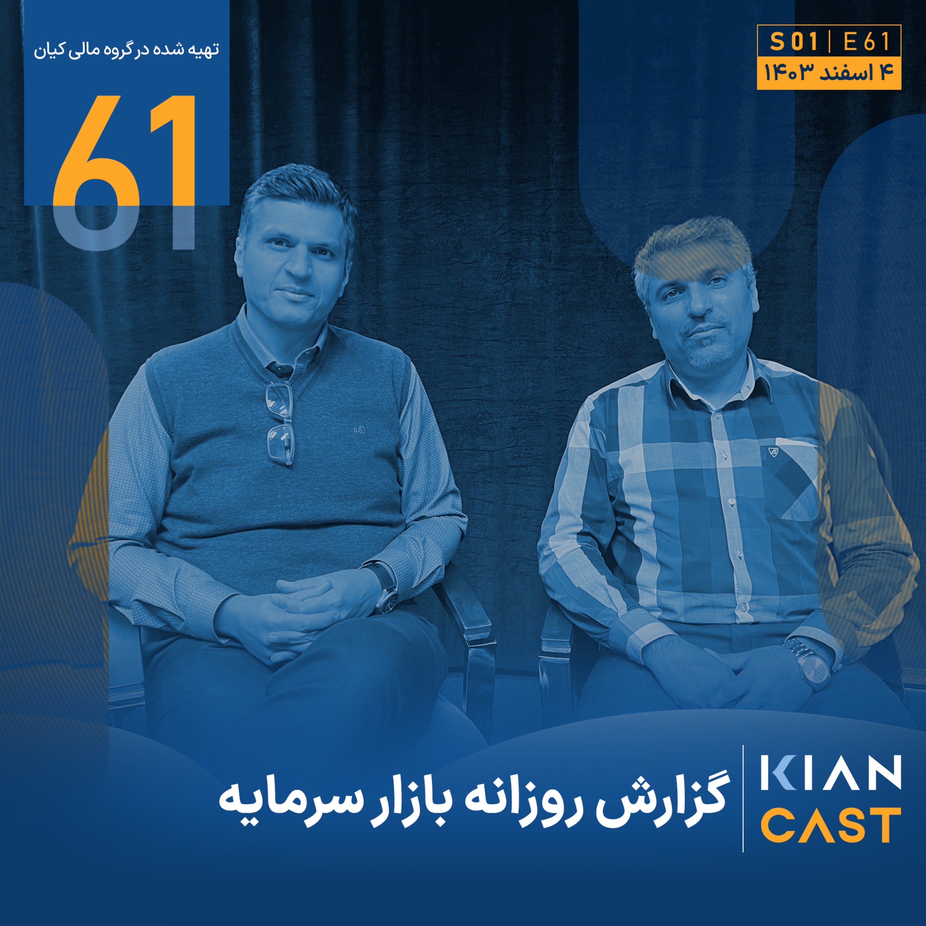 بورس در کف ارزش دلاری و سکه طلا در سقف تاریخی خود