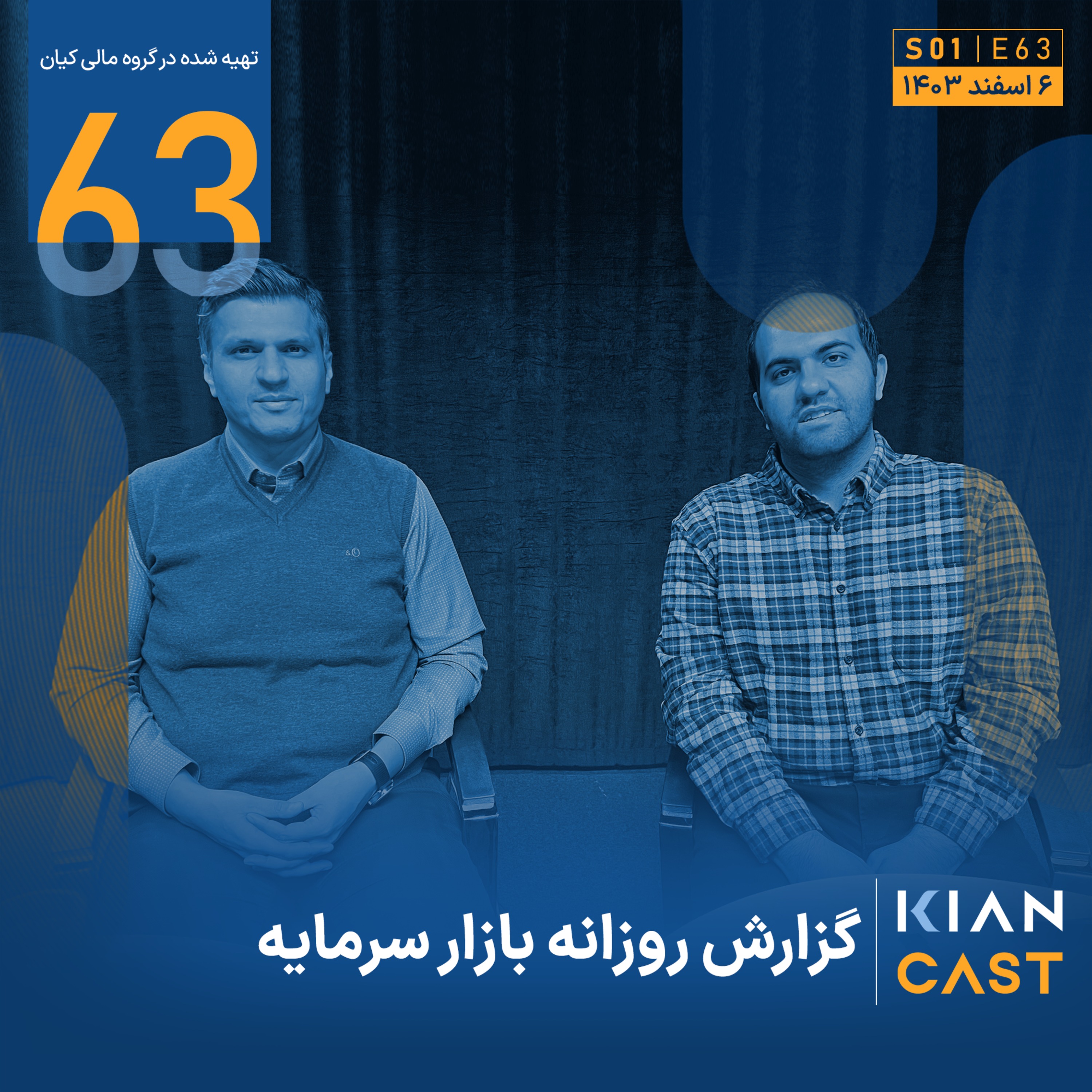 چراغ سبز بورس کالا به رصد بازار سهام