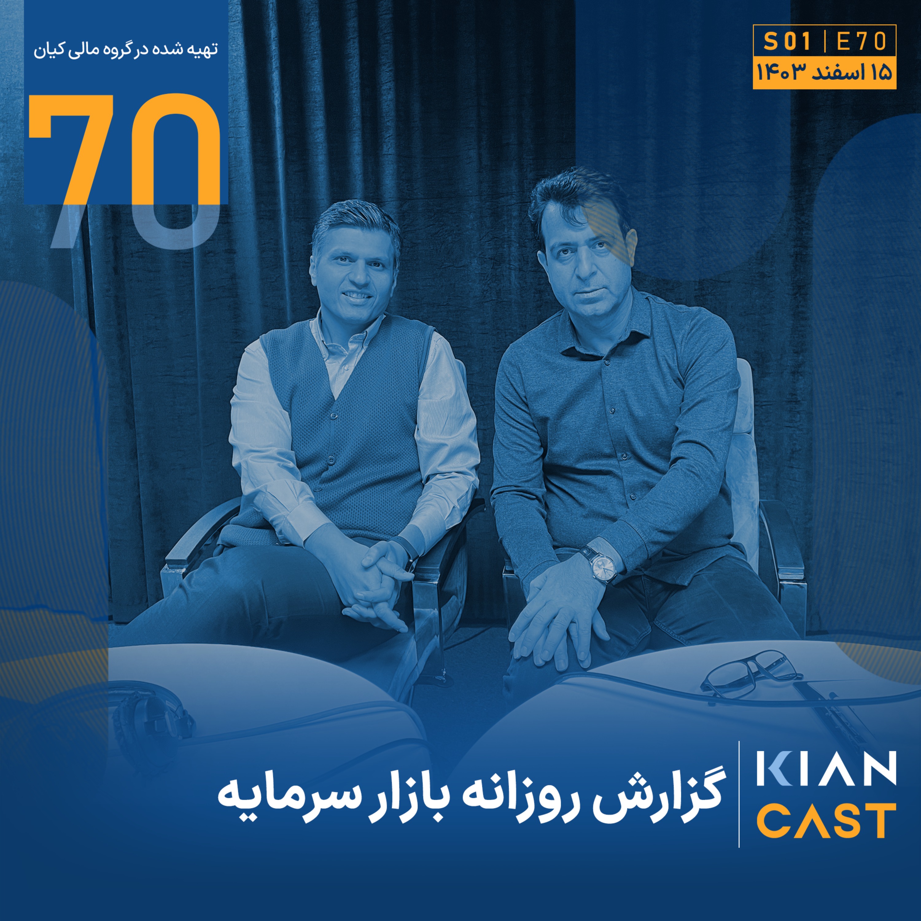 روز آرام بورس