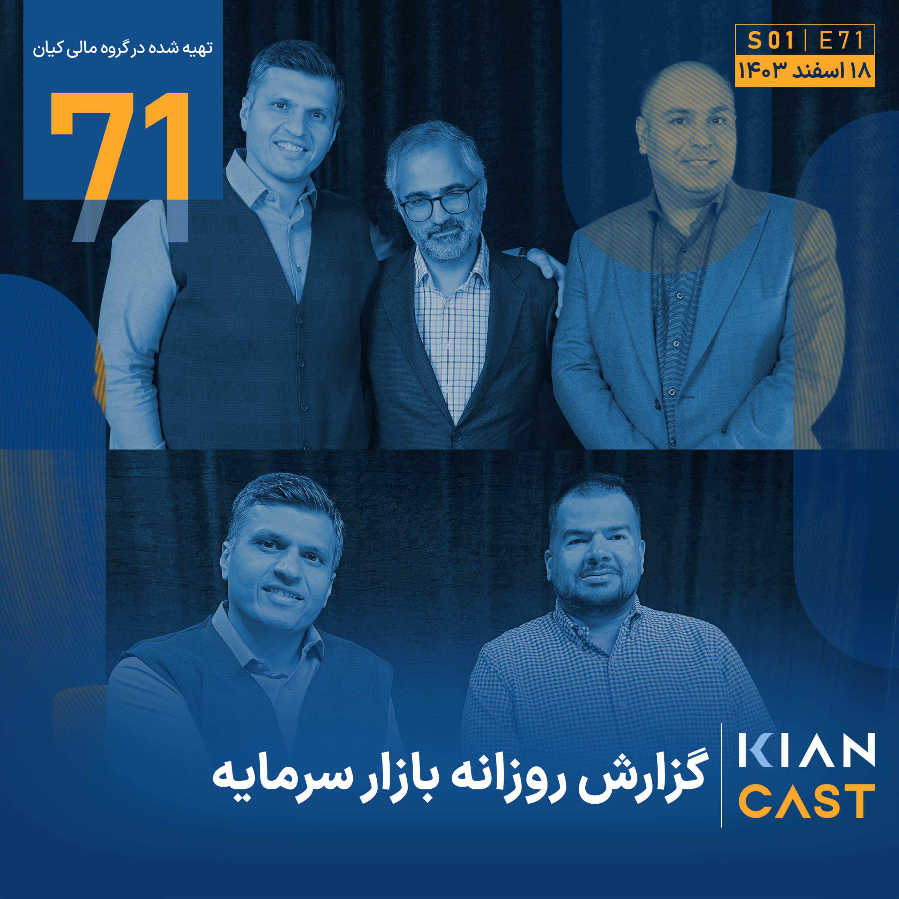 ضرورت نگاه مالی رفتاری در بازار سرمایه