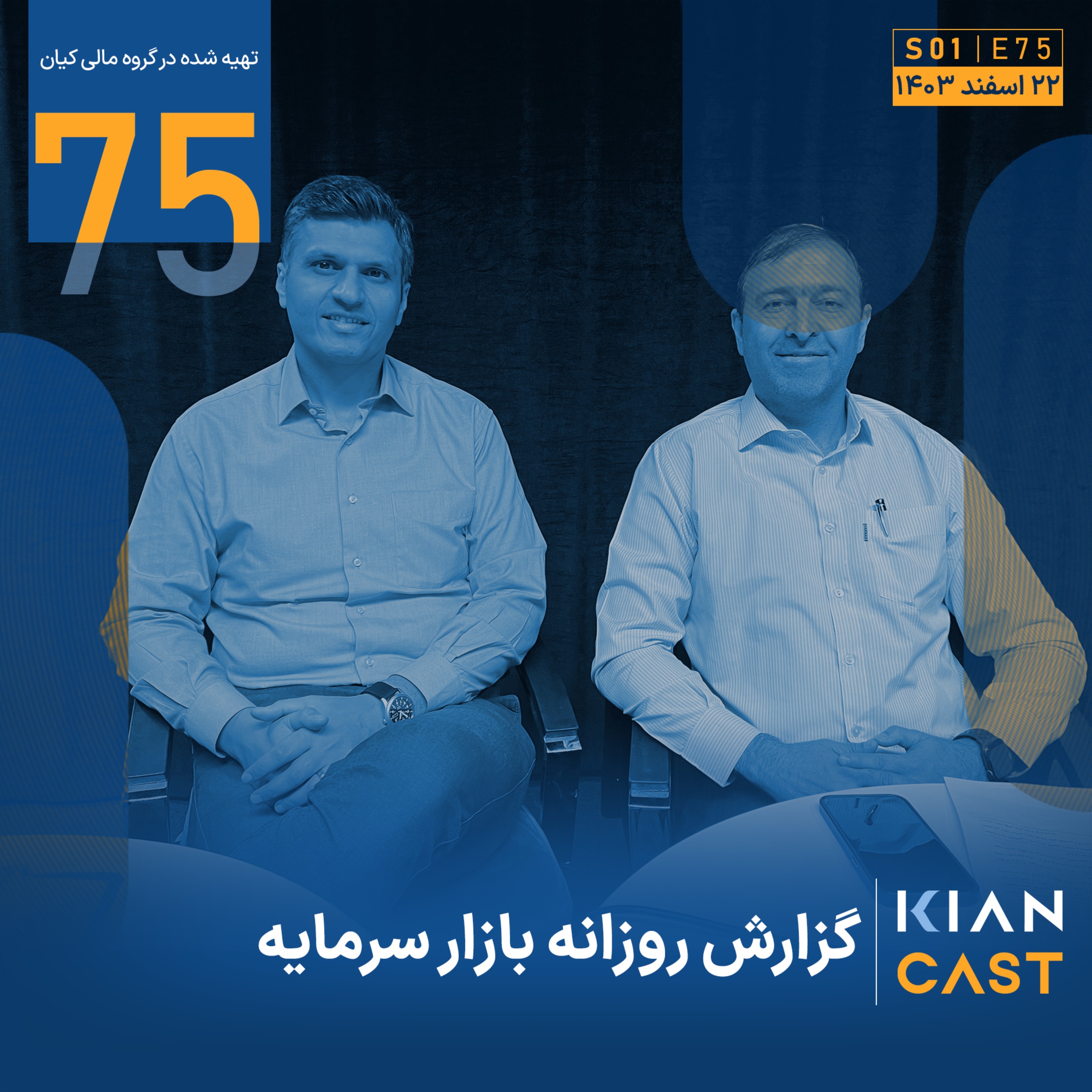 سیاه‌ترین اسفند بورس در یک دهه!