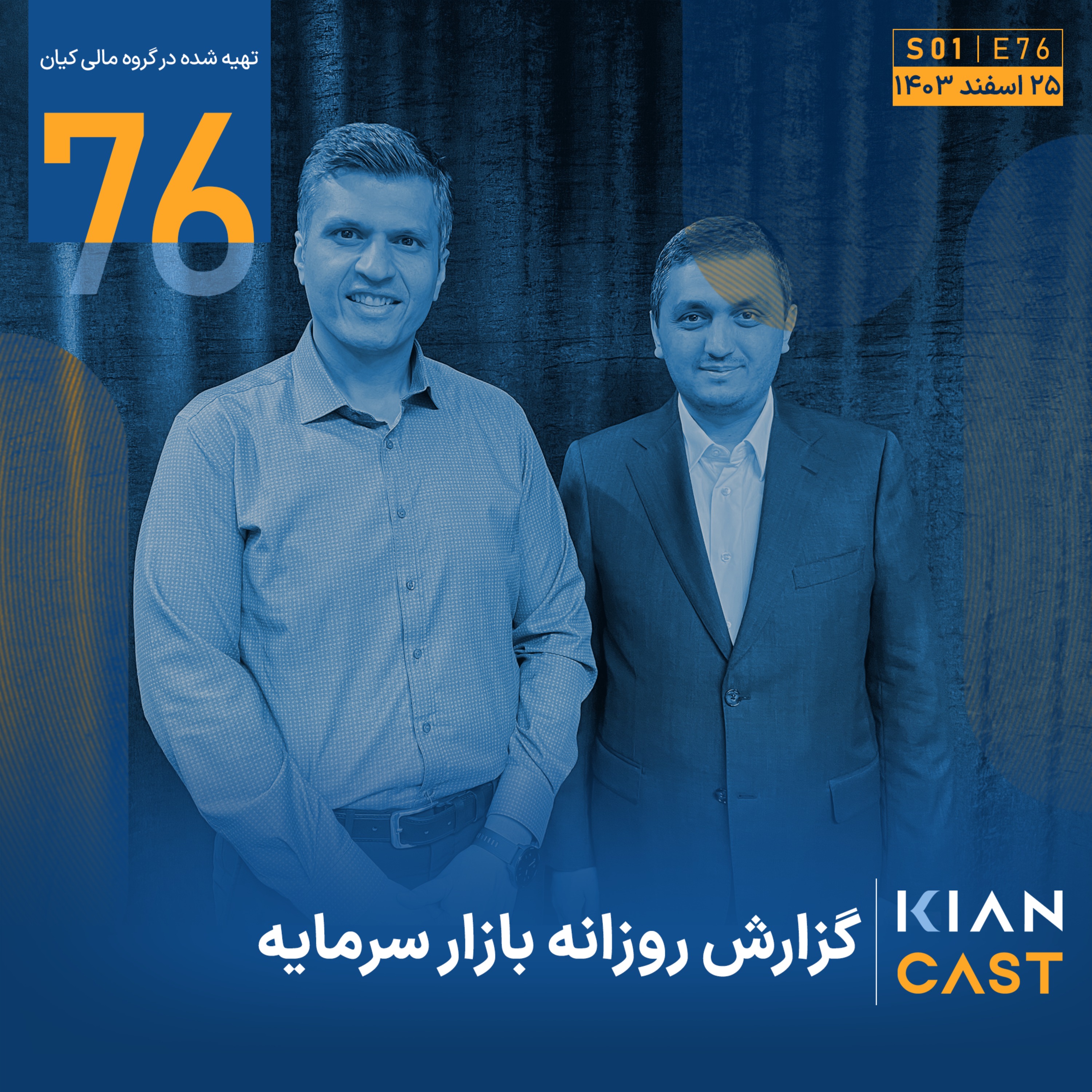 بازار سرمایه در دو راهی حمایت و شاخص‌سازی !