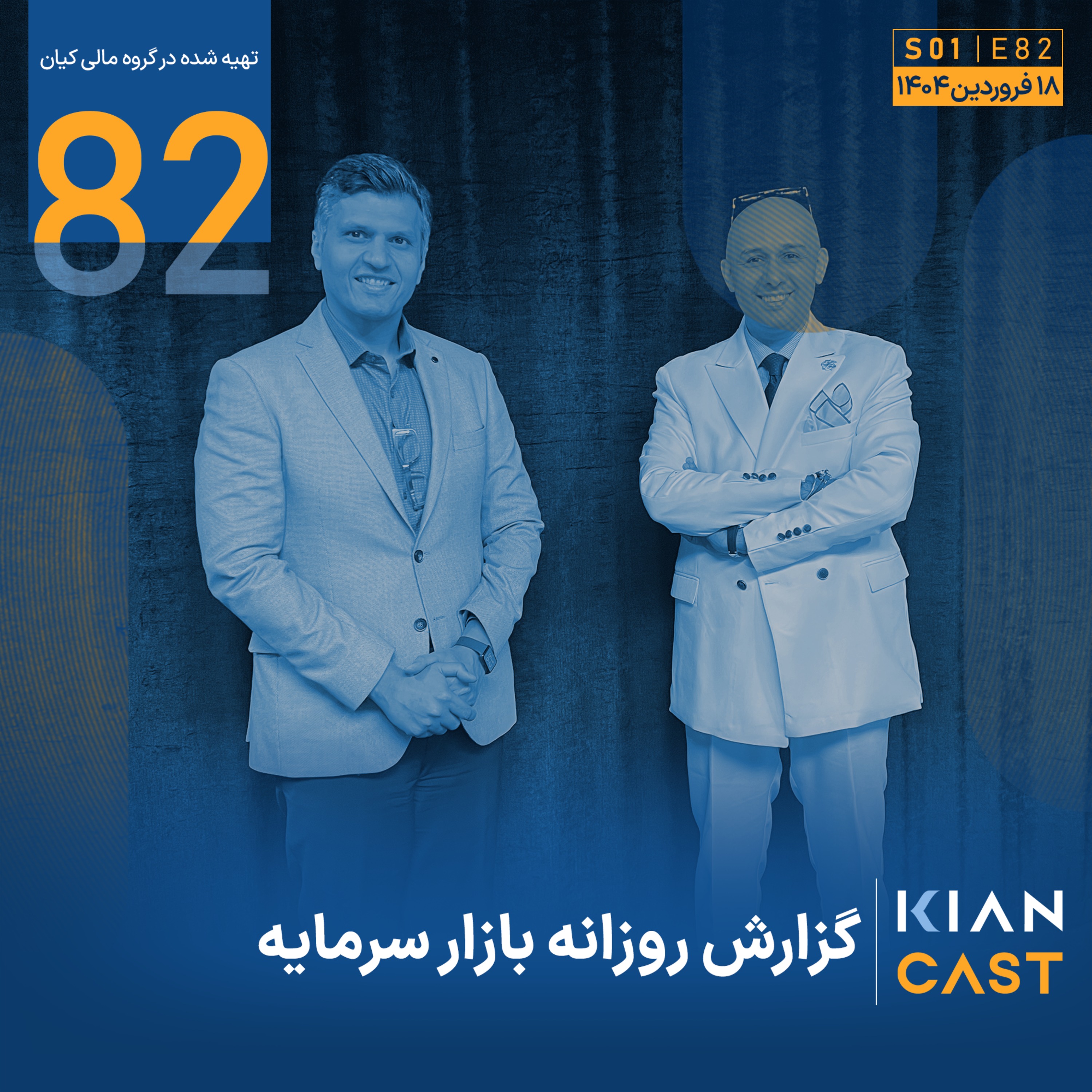 اقتصاد ایران پتانسیل رشد واقعی دارد