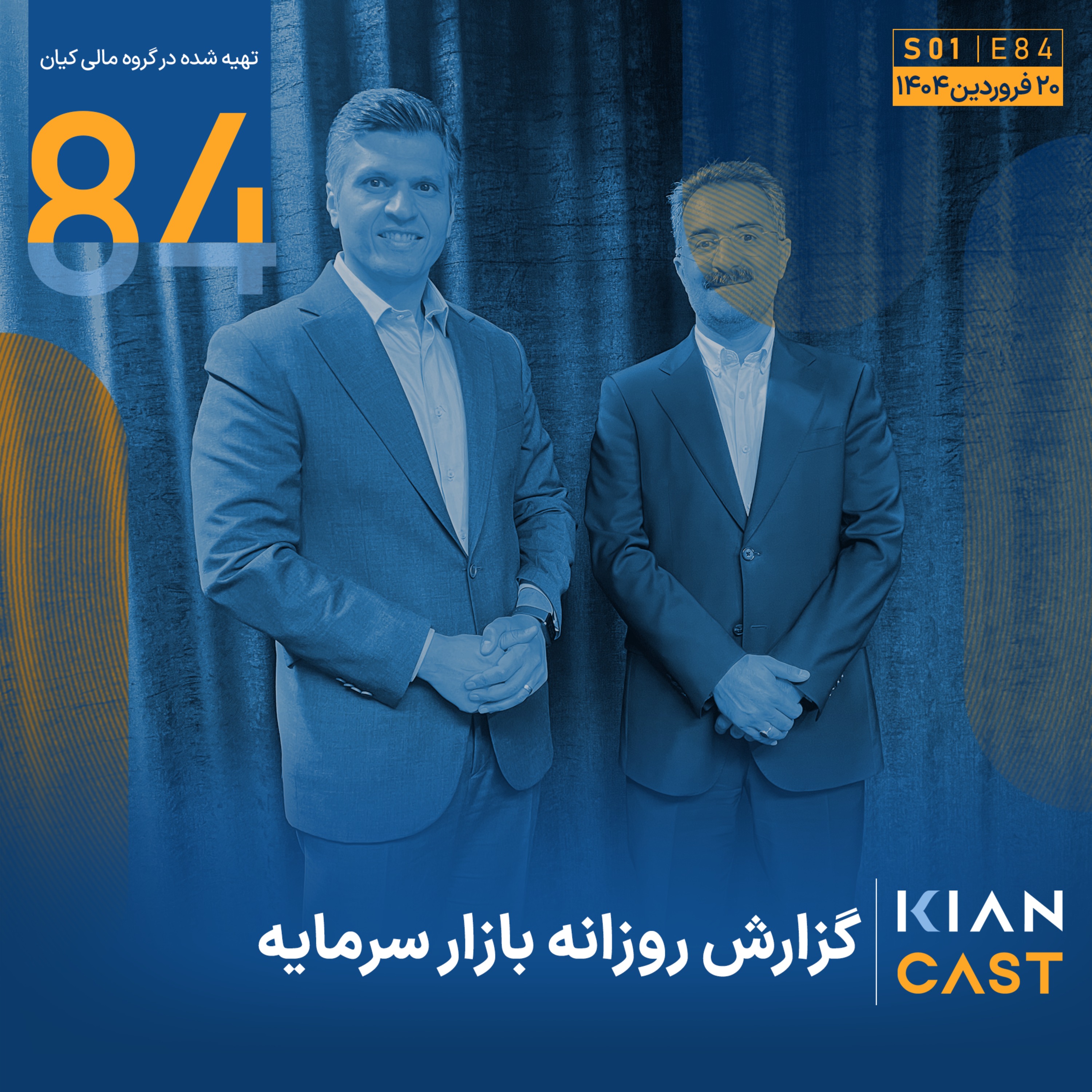 چشمک مذاکرات به سهامداران