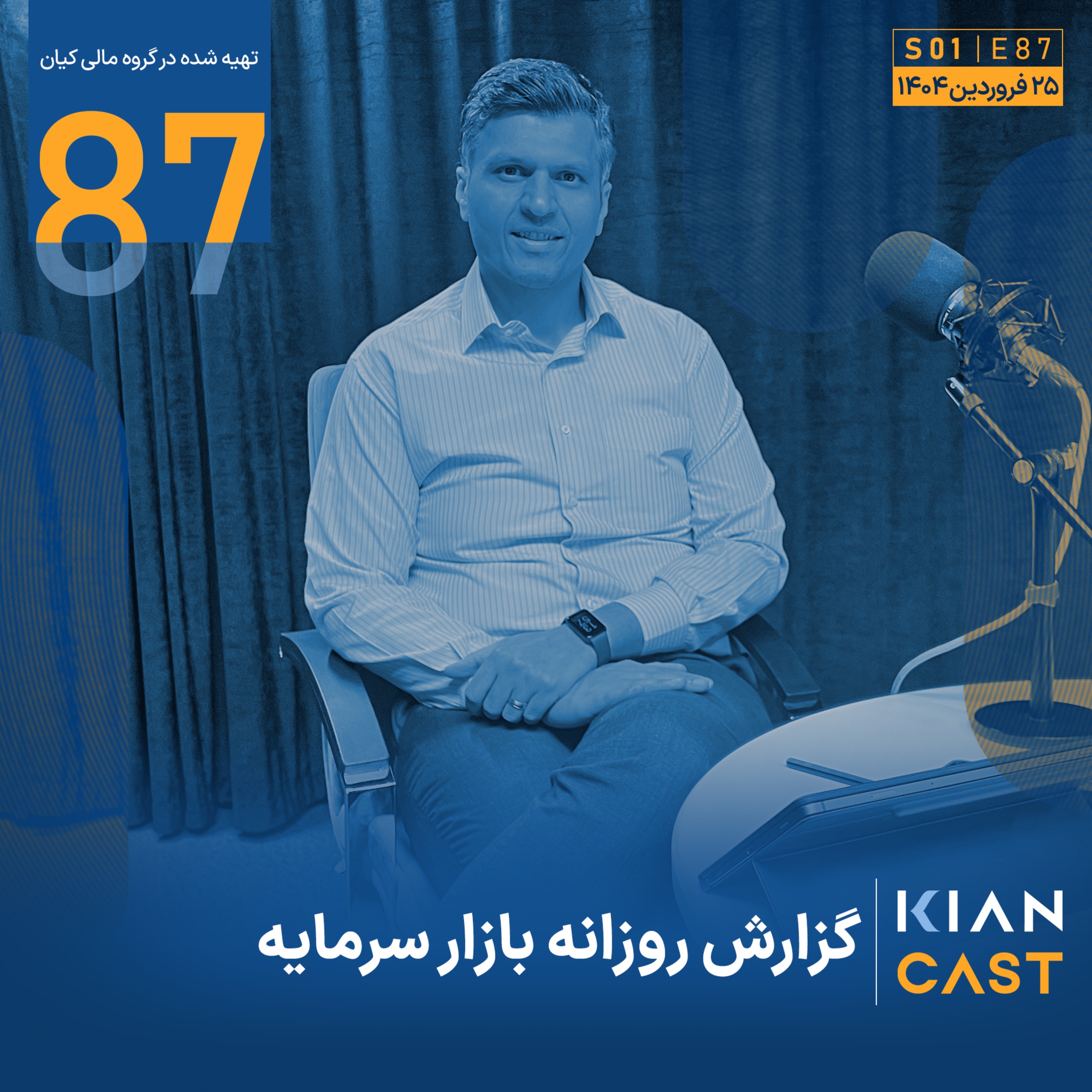 جدال سهام‌داران در برابر مقاومت تاریخی شاخص کل