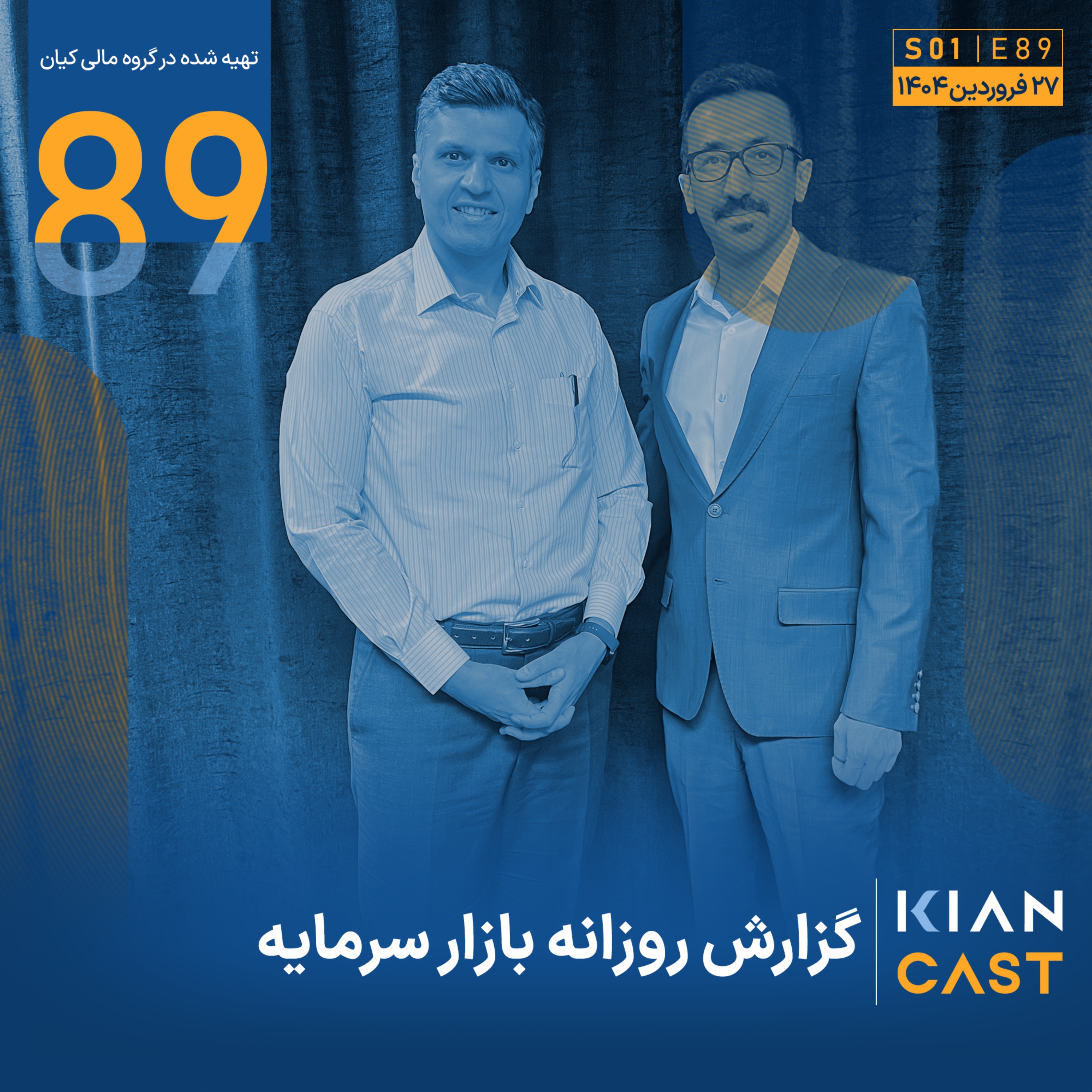 ارزیابی مثبت بازار سهام از روند مذاکرات