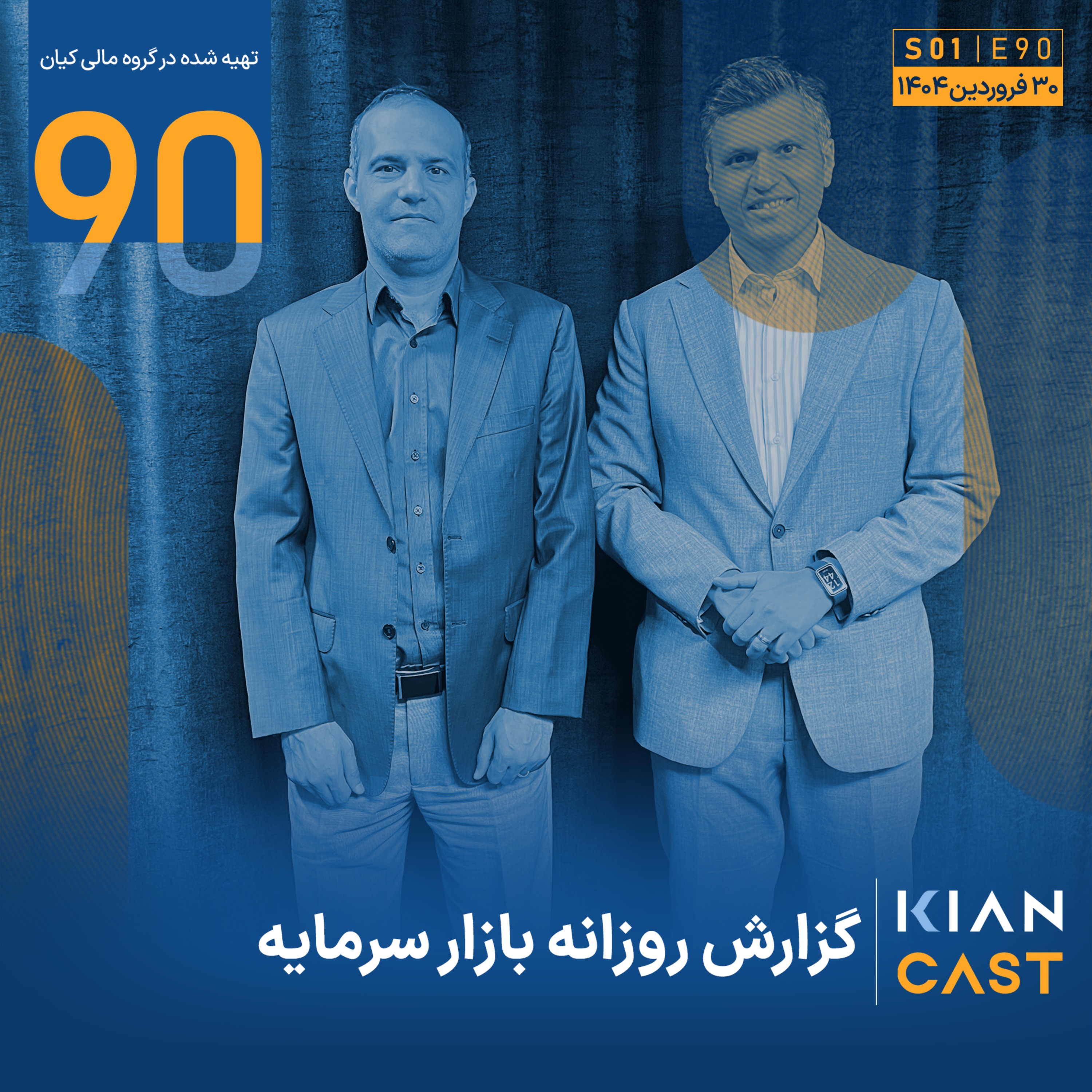 سقف‌شکنی بورس در سایه مذاکرات