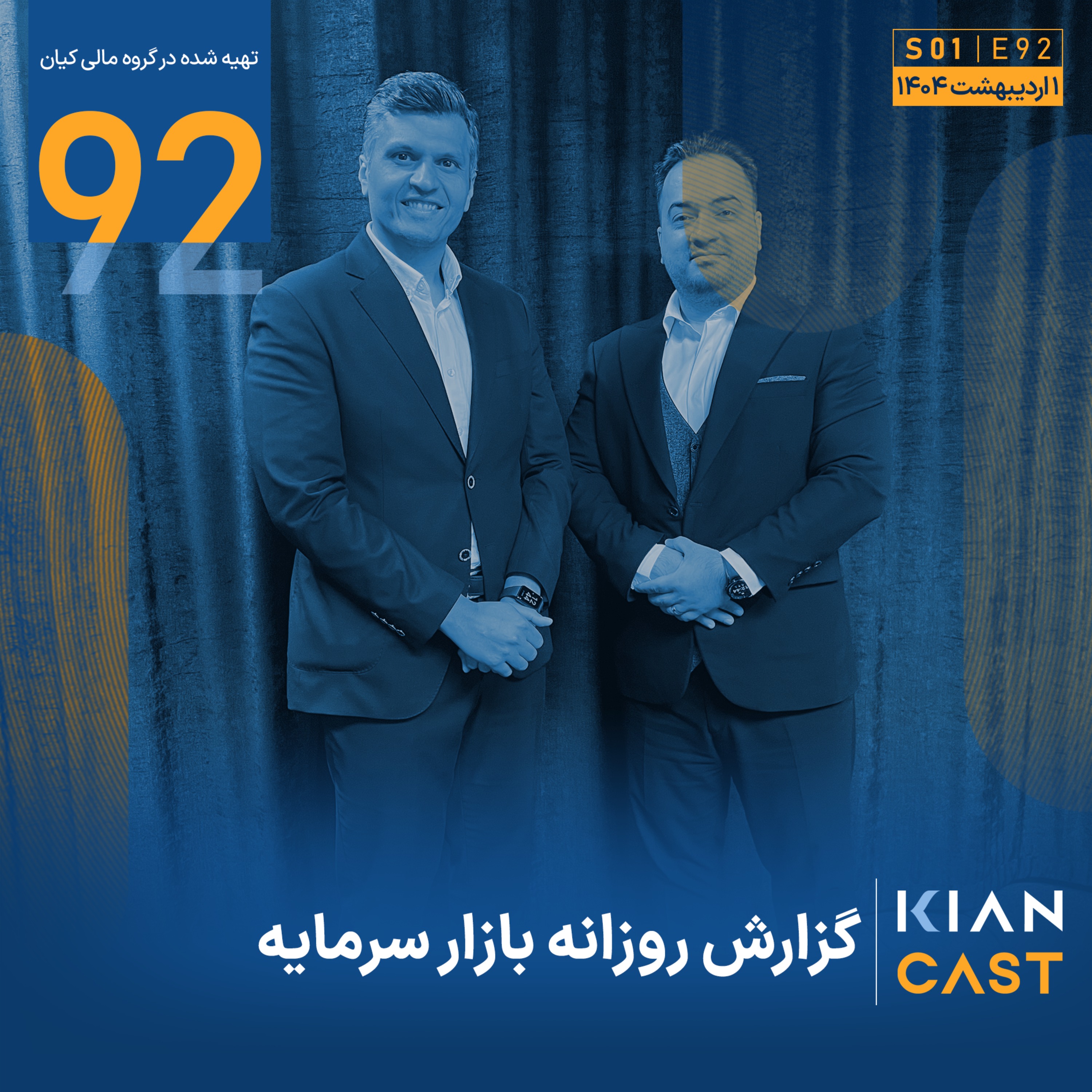 تردید بازار در سایه امید به توافق