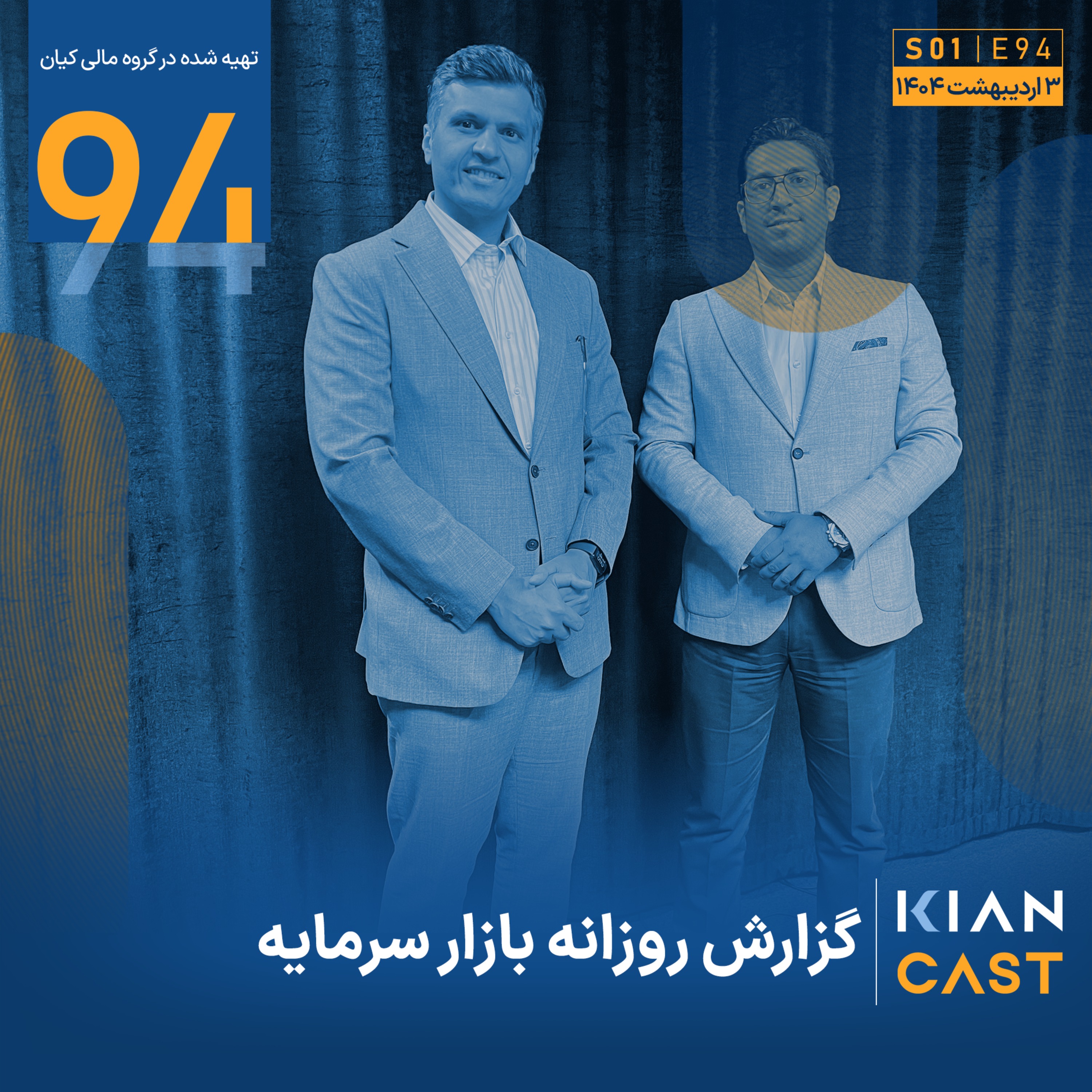 نبض بازار در دست خوشبینی