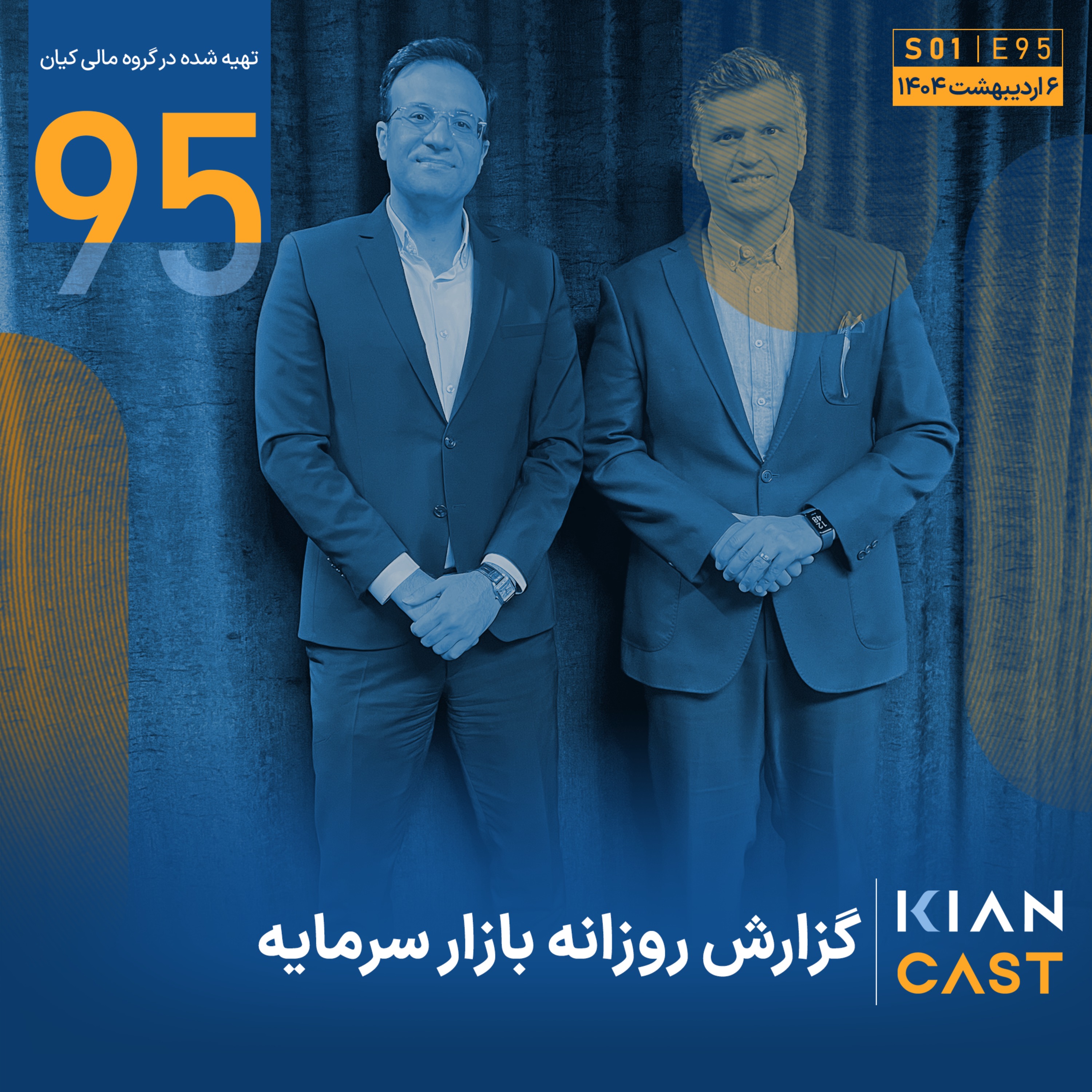 بازار در انتظار نتایج سیاسی