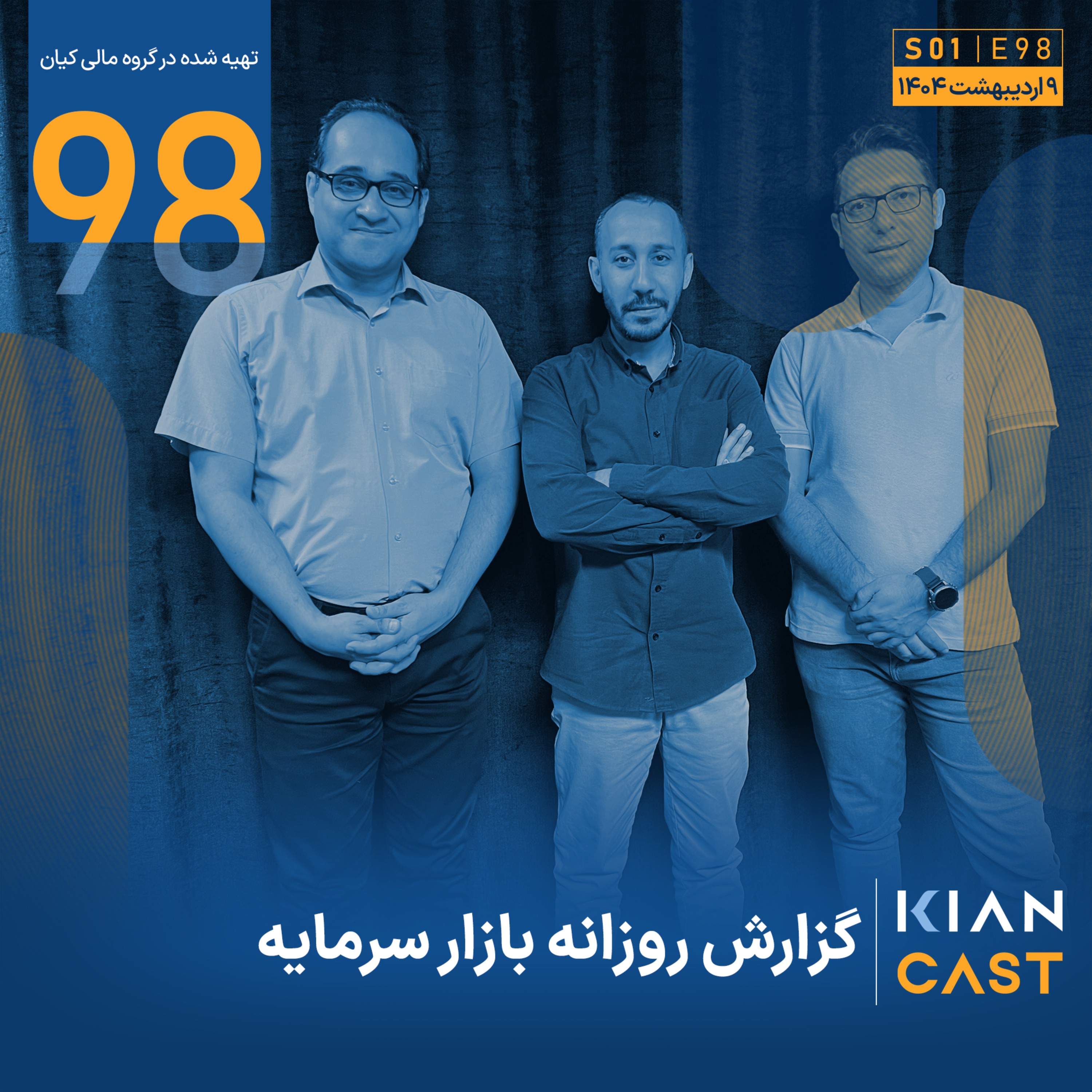 هم وزن تازه نفس؛ در مسیر پرواز