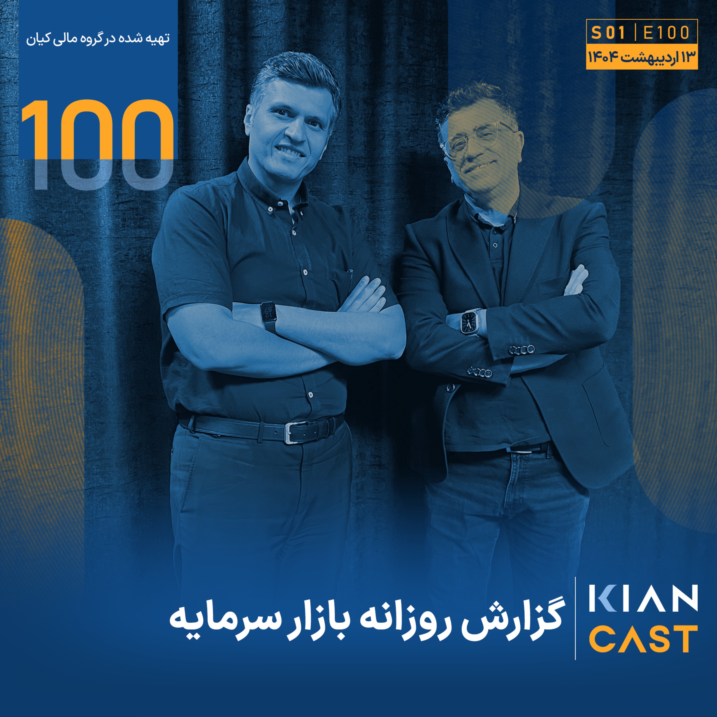 عقب‌نشینی بازار سهام در بازی سیاسی