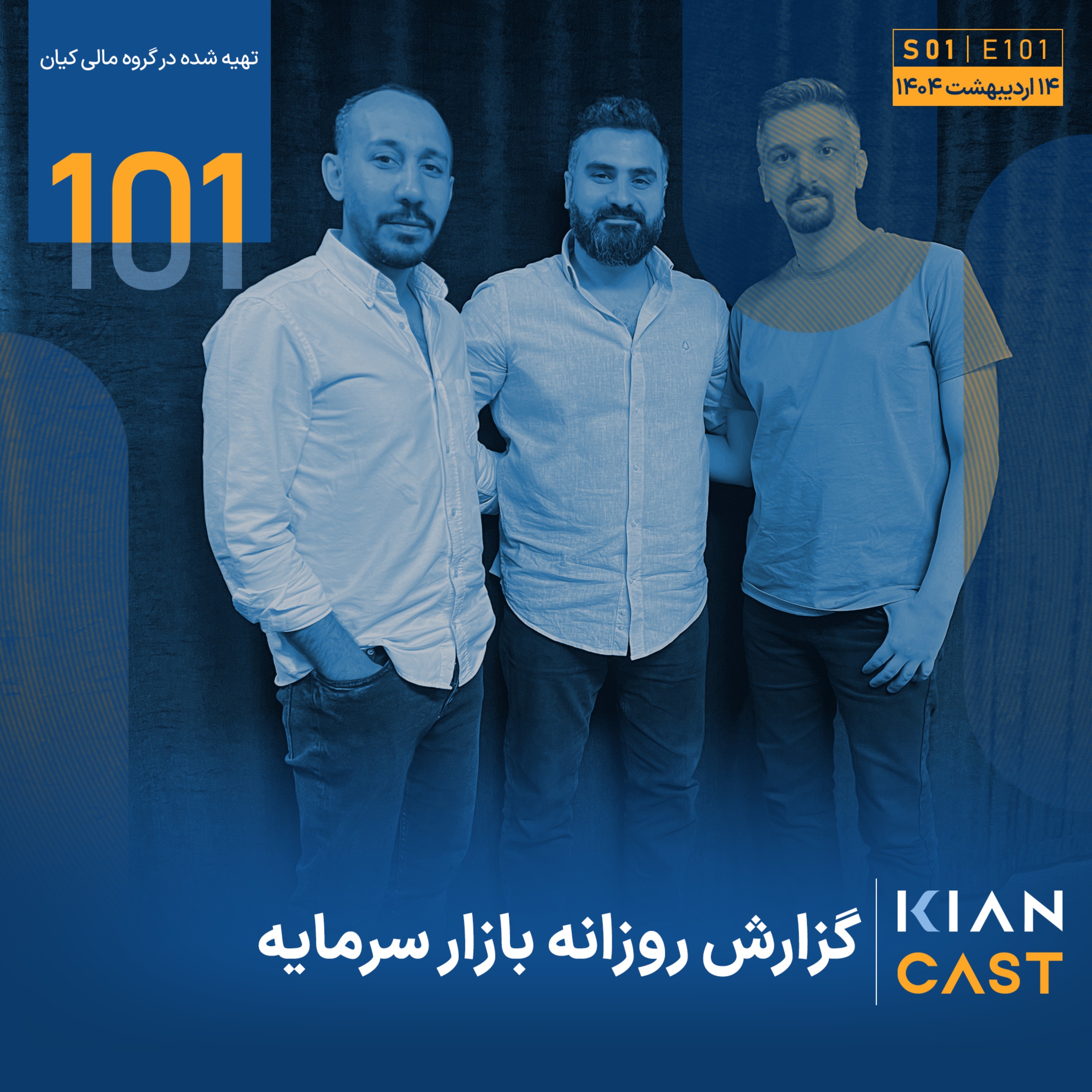 عملکرد صندوق هم‌وزن و دوایکس کیان زیر ذره‌بین