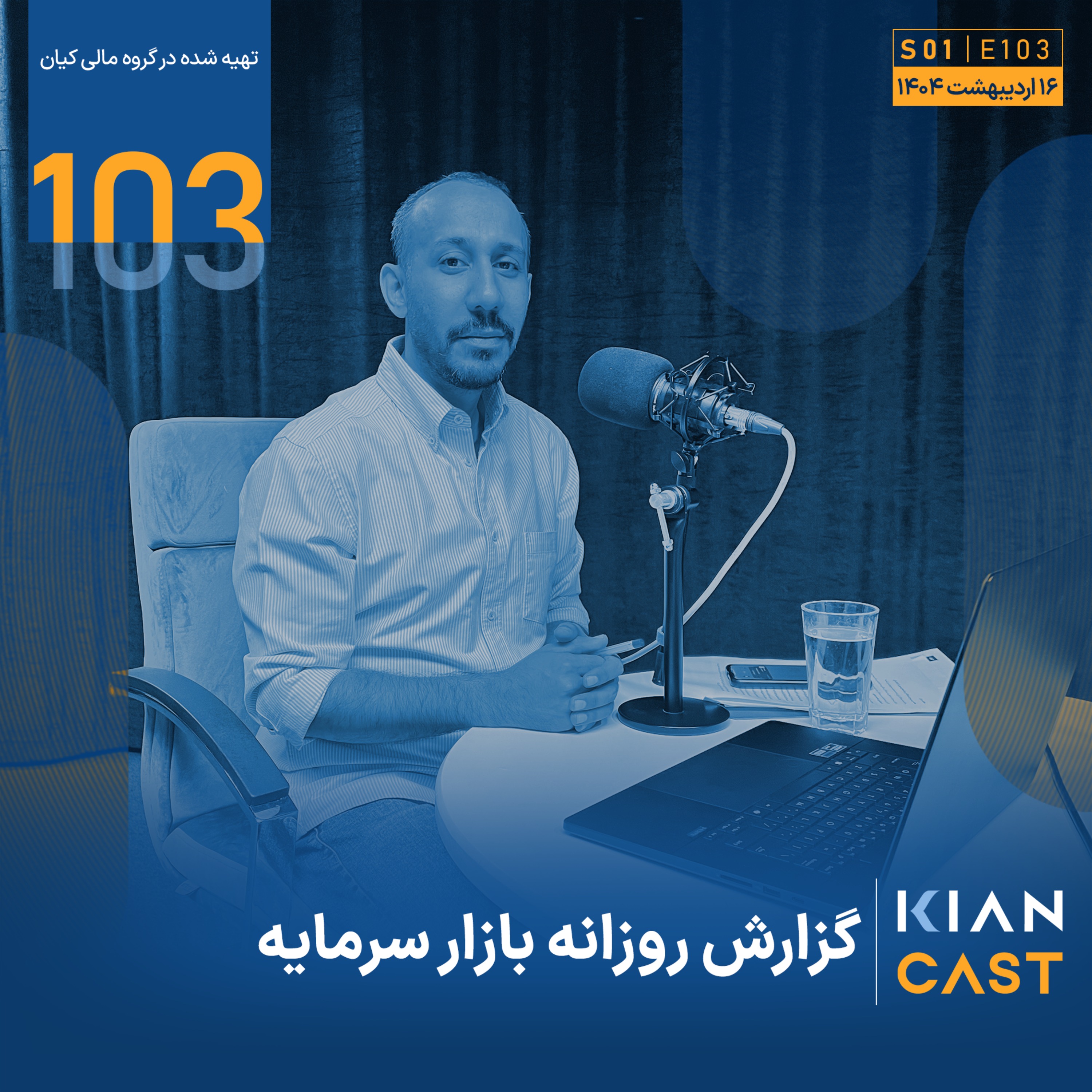 توافق، پلی برای اصلاحات اقتصادی