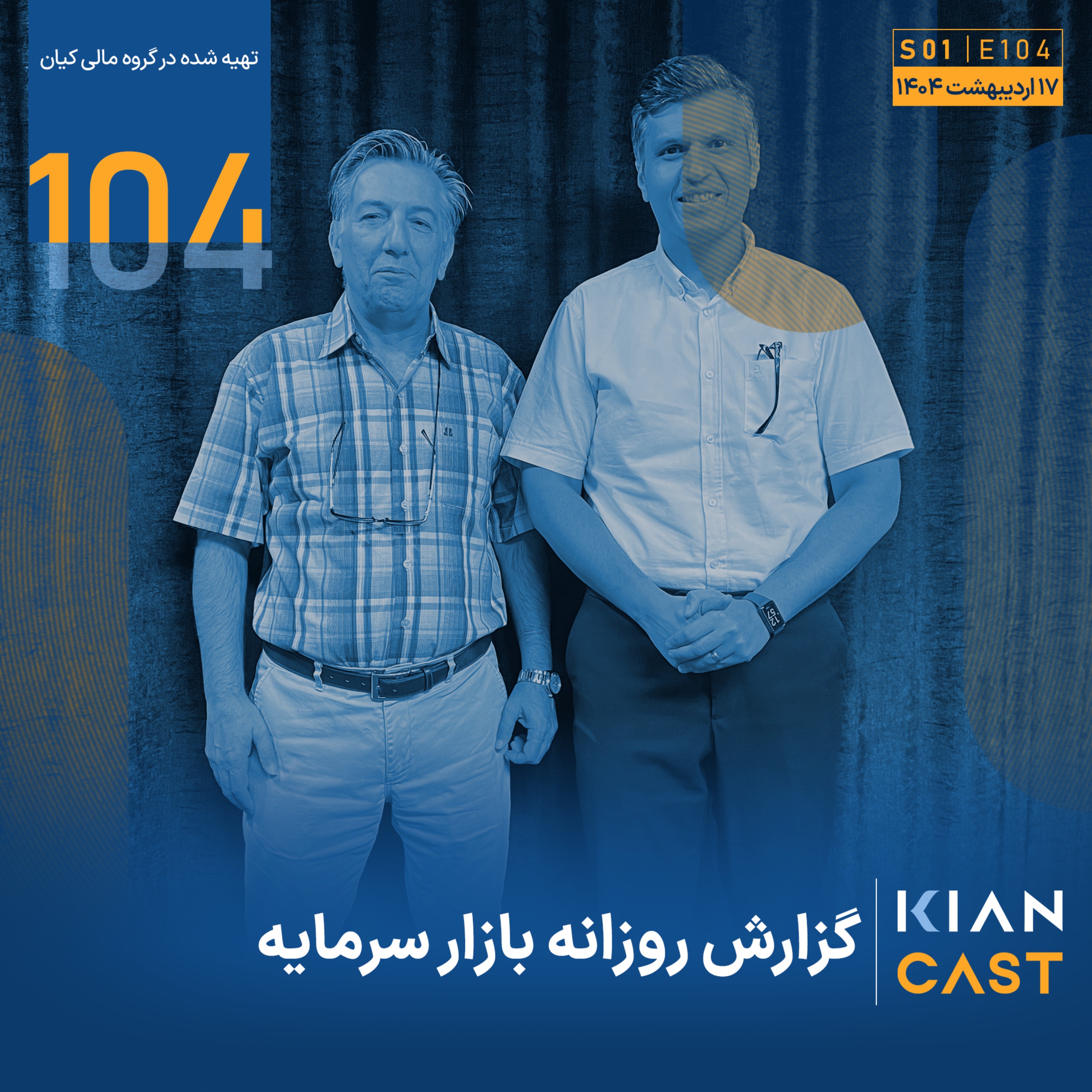 رصد تکنیکالی بازار؛ نمودارها زیر ذره‌بین