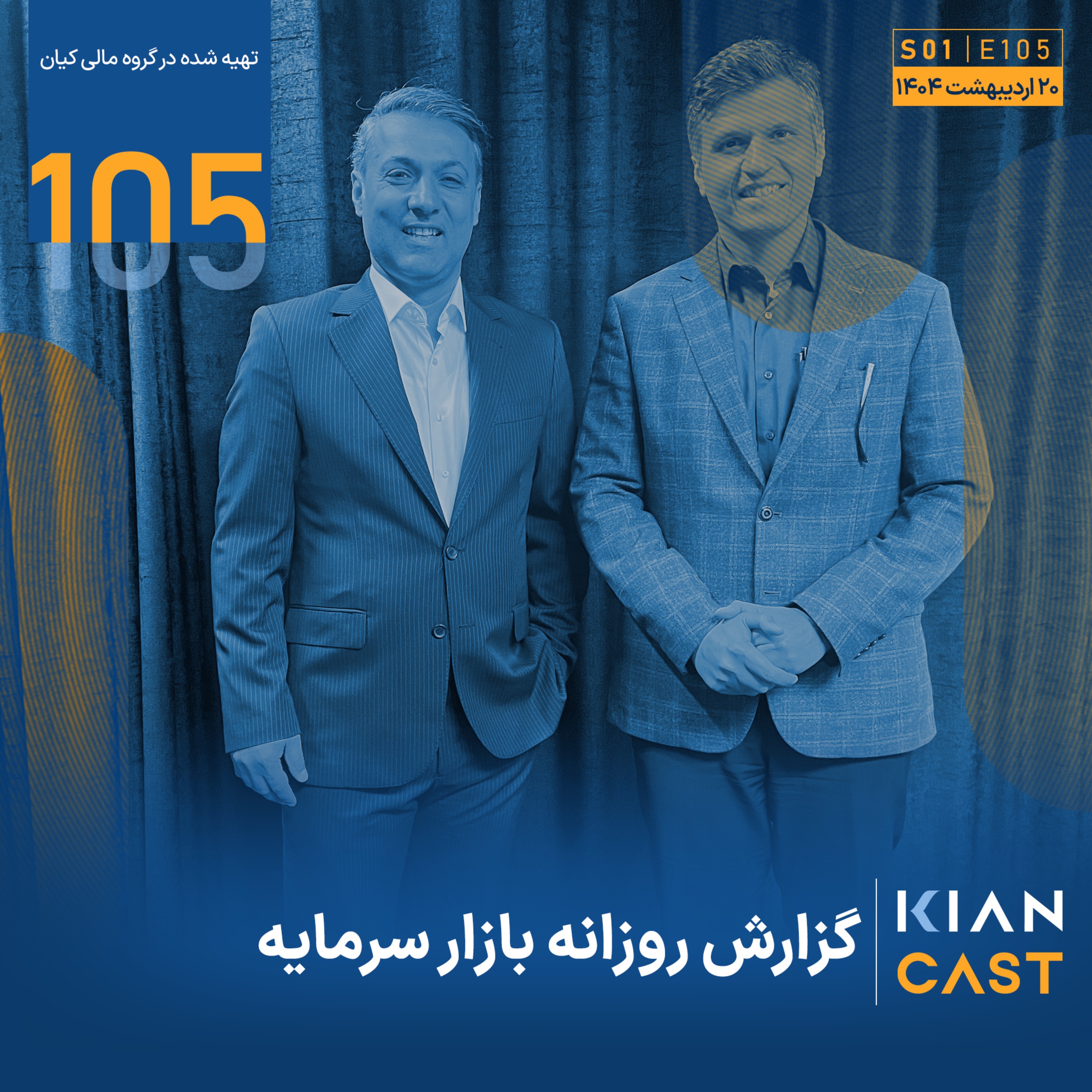 سردگمی پول در بازار سرمایه