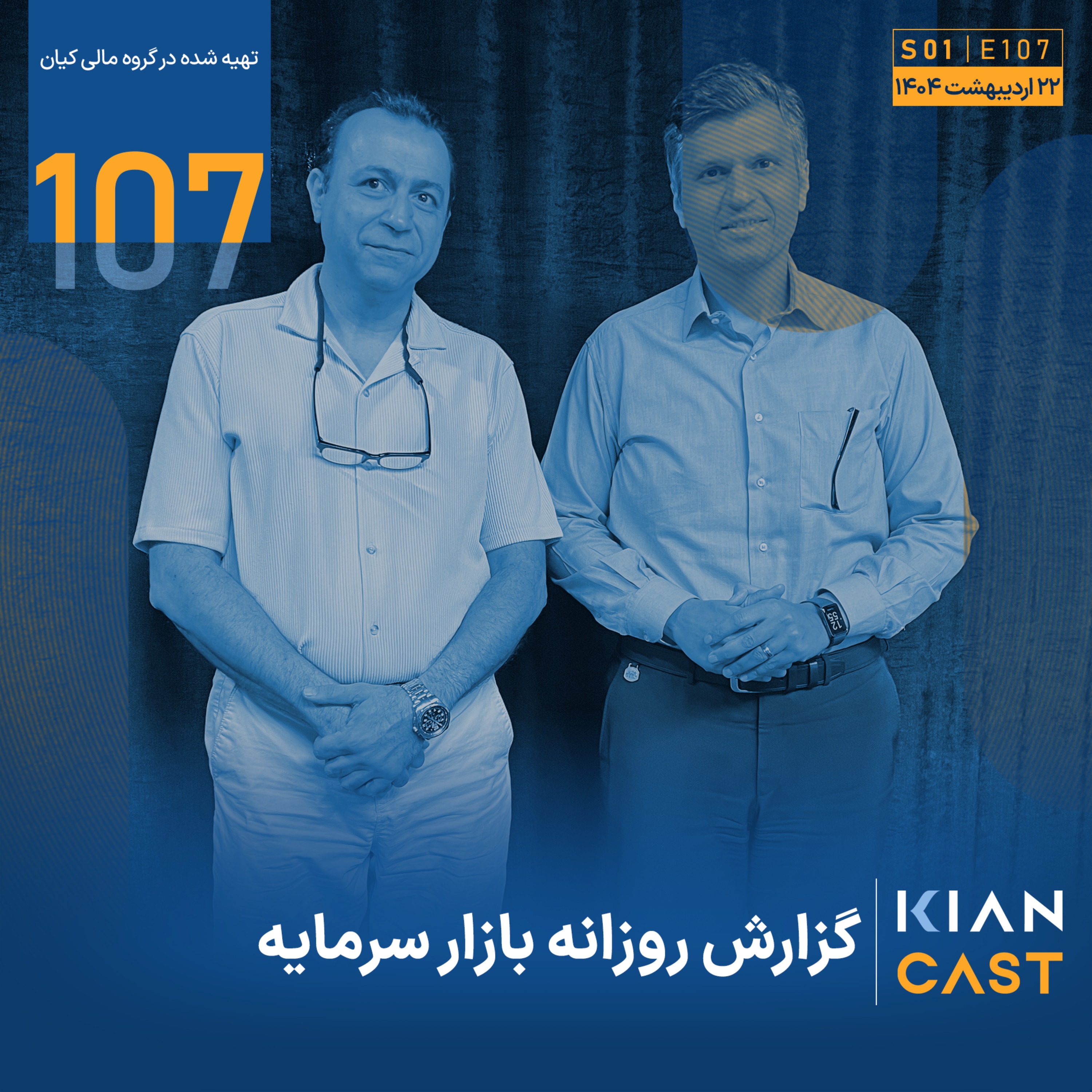 لبخند دیپلماسی به نفع بازار سرمایه