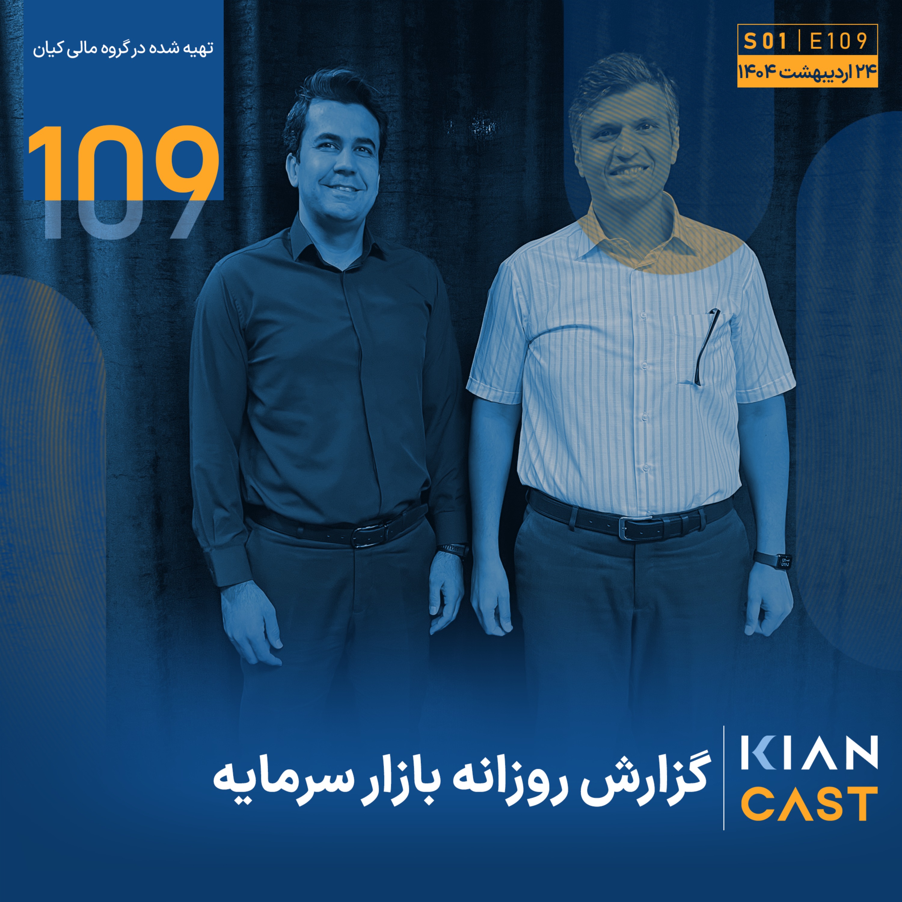 زیر پوست اقتصاد و رقص شاخص