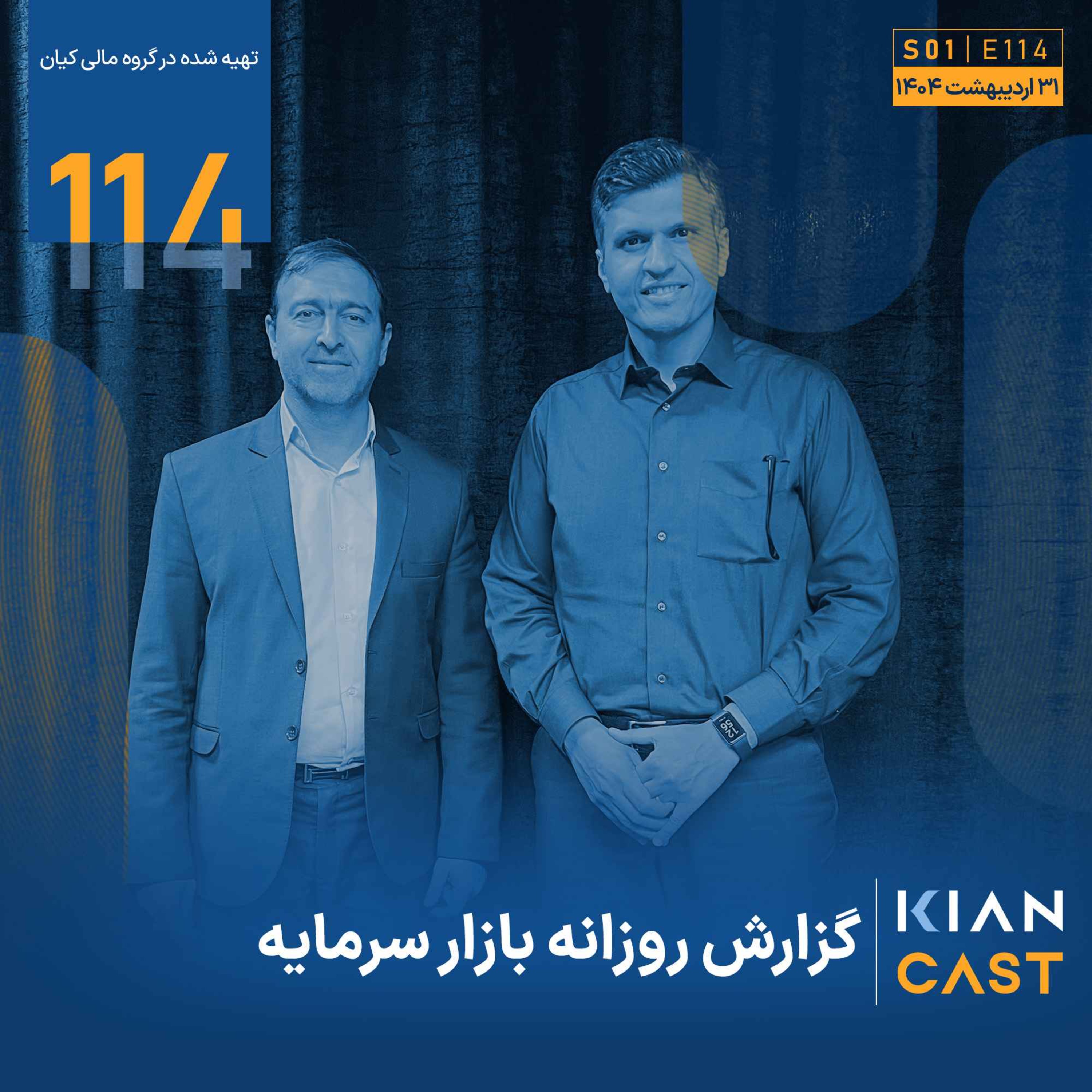 بازار در تلاطم ترس و ابهام