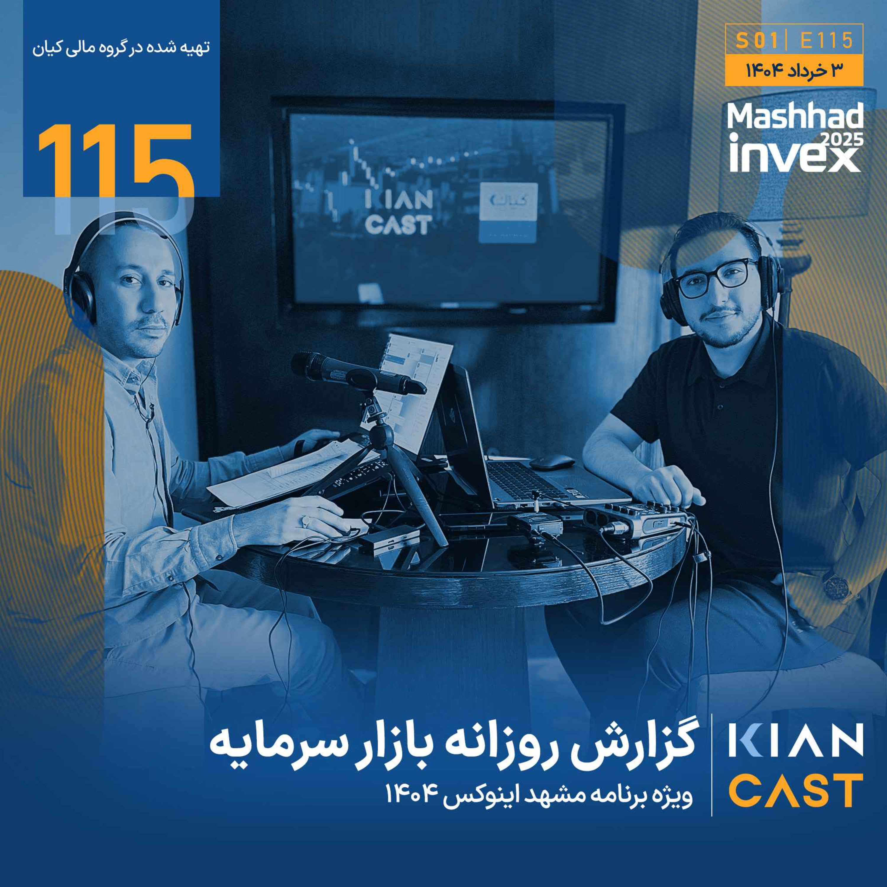 از مشهداینوکس، رو به بازار