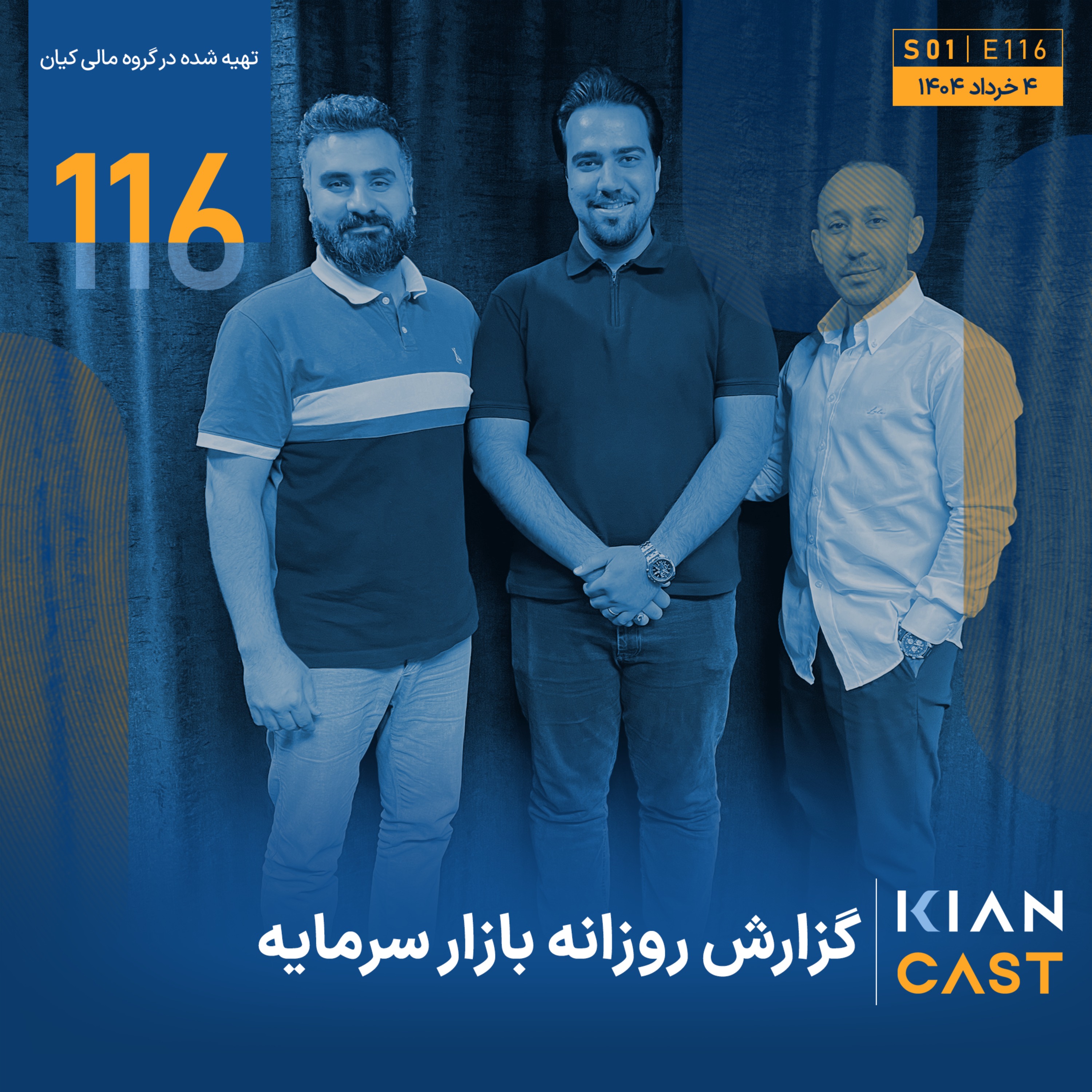 سبزی قناص، قرمز پررنگ
