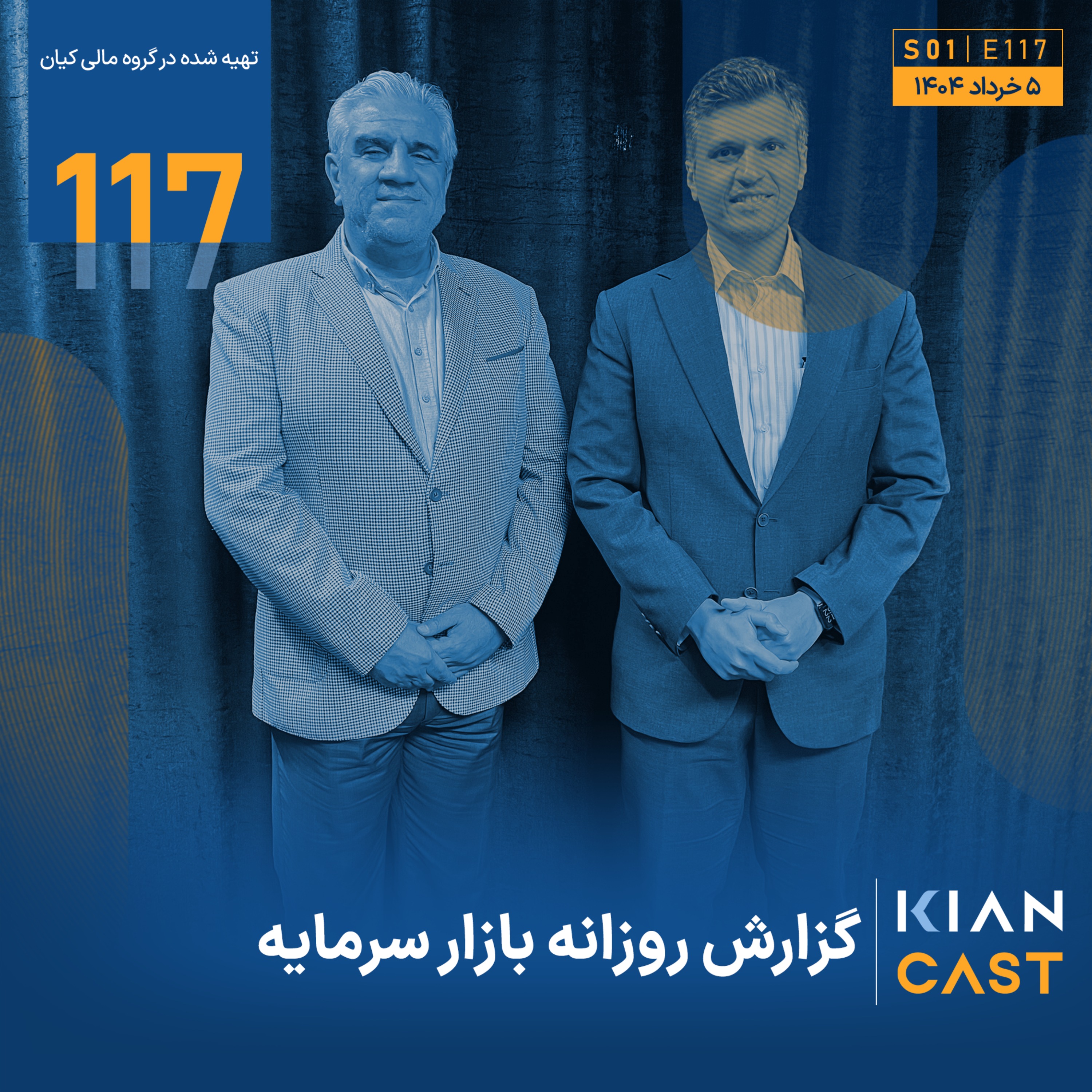 بورس یا قمار؟ مرز باریک هیجان و تصمیم‌گیری منطقی