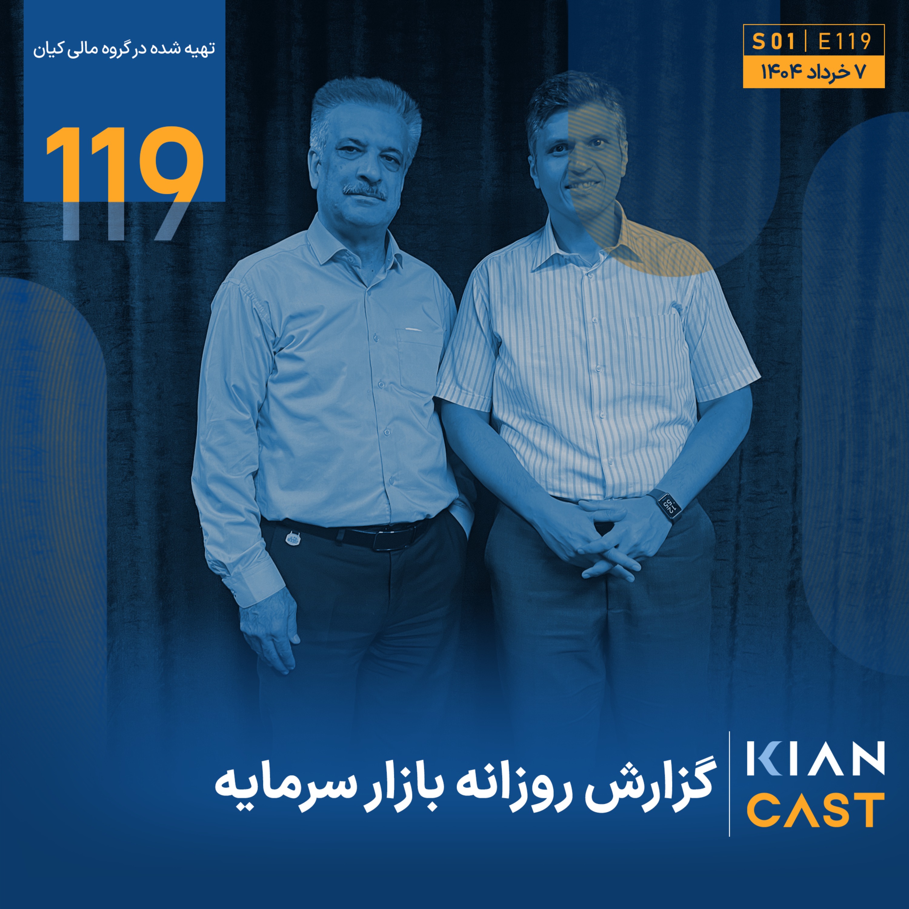 نامه‌ای که آمد؛ بازار را لرزاند و بی‌پاسخ رفت!