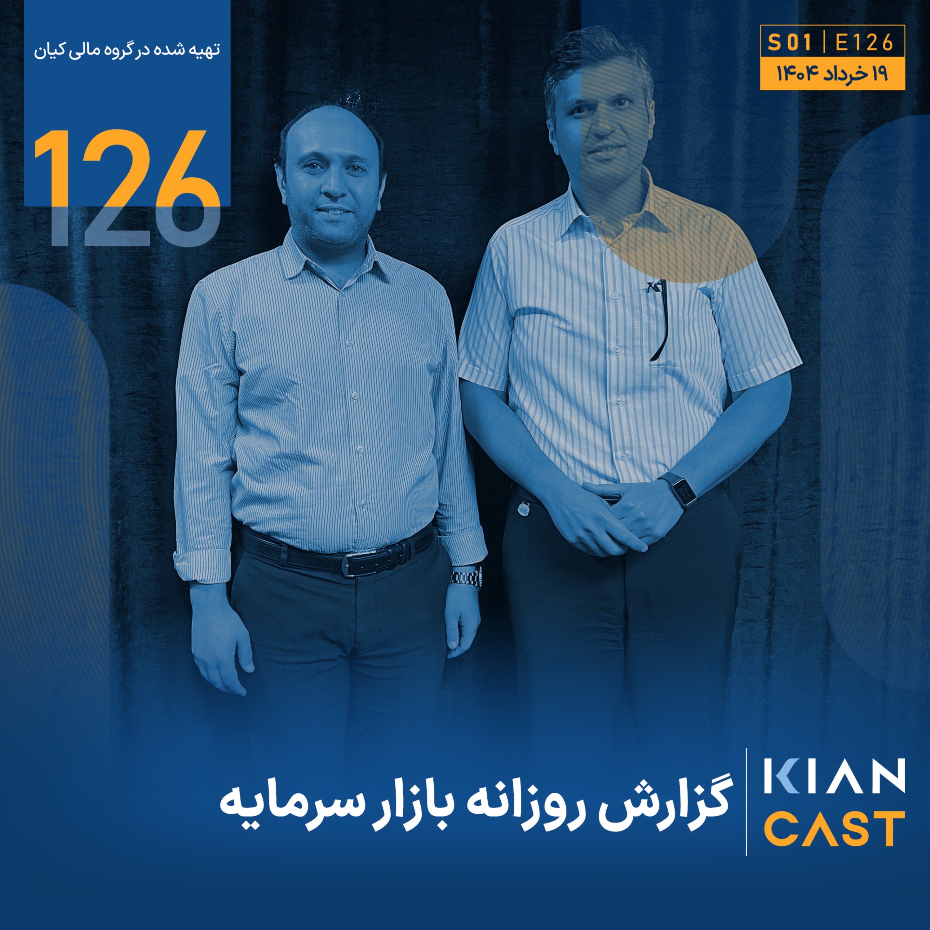 حرکت آرام سرمایه در سایه بلند اخبار سیاسی