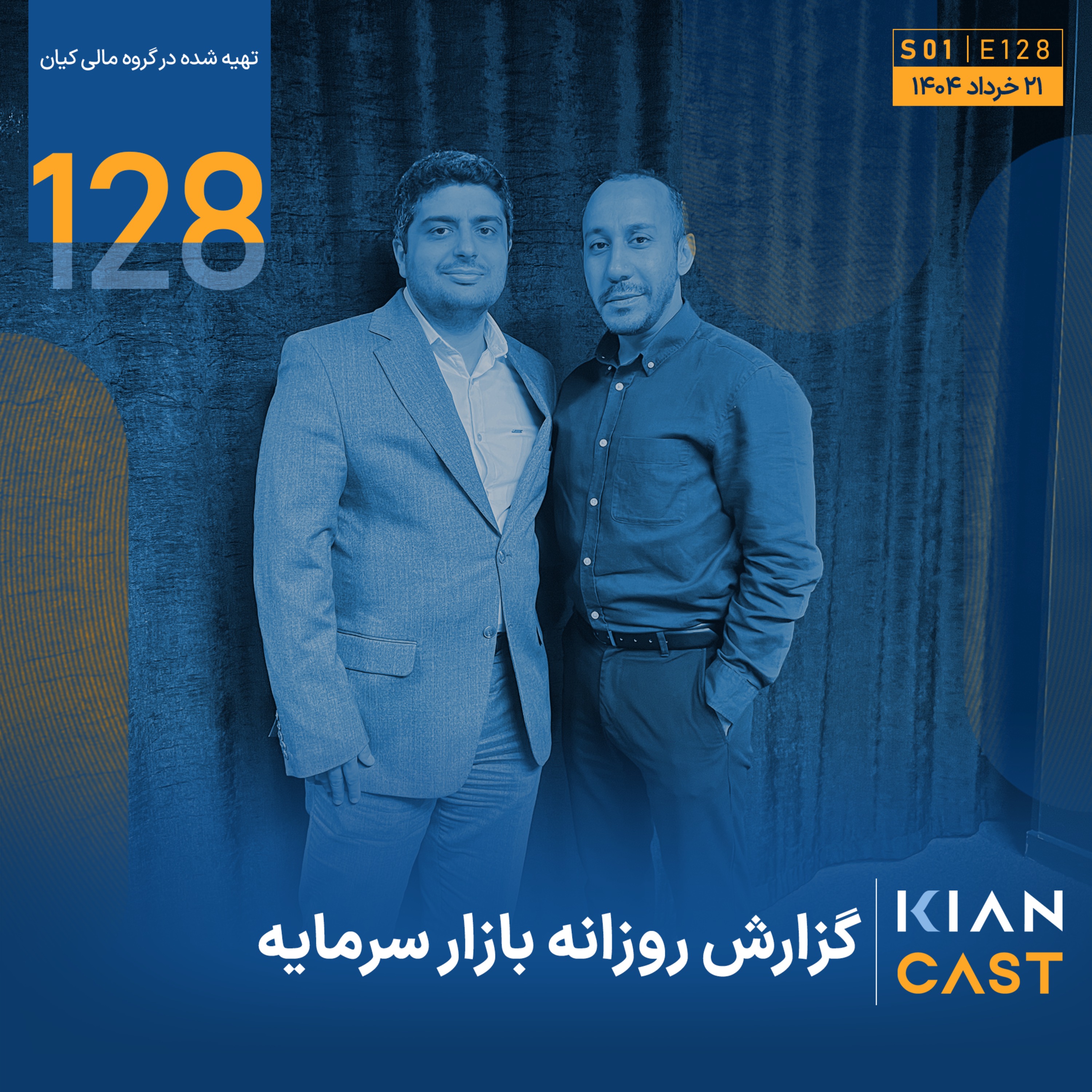 بورس در حاشیه توجه؛ رکورد کمترین حجم معاملات