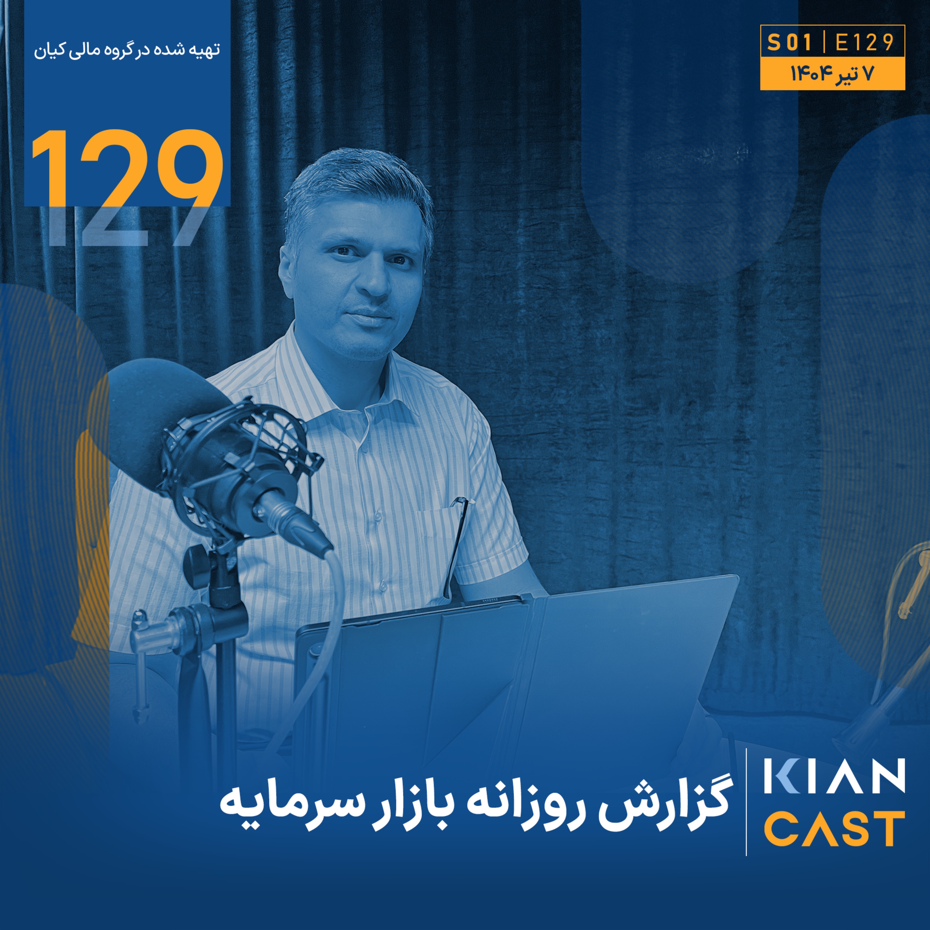نبض بورس در دستان سیاست‌گذاران