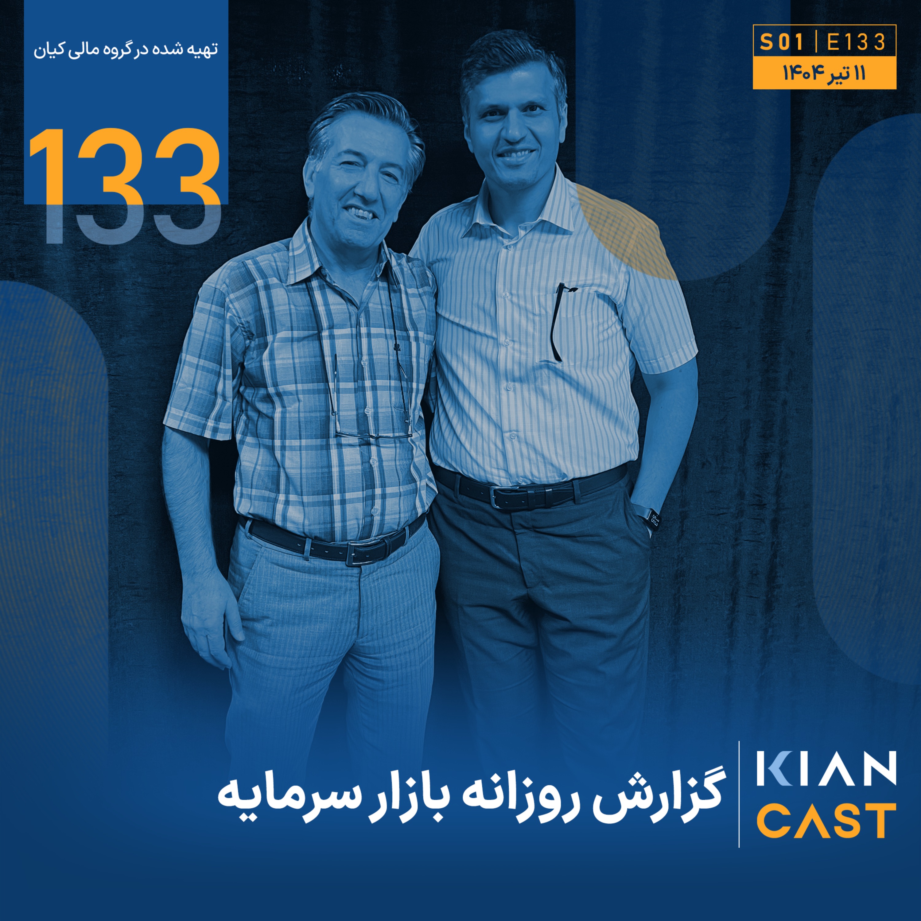 رکوردشکنی داغ معاملات خرد در هفته سرد بورس