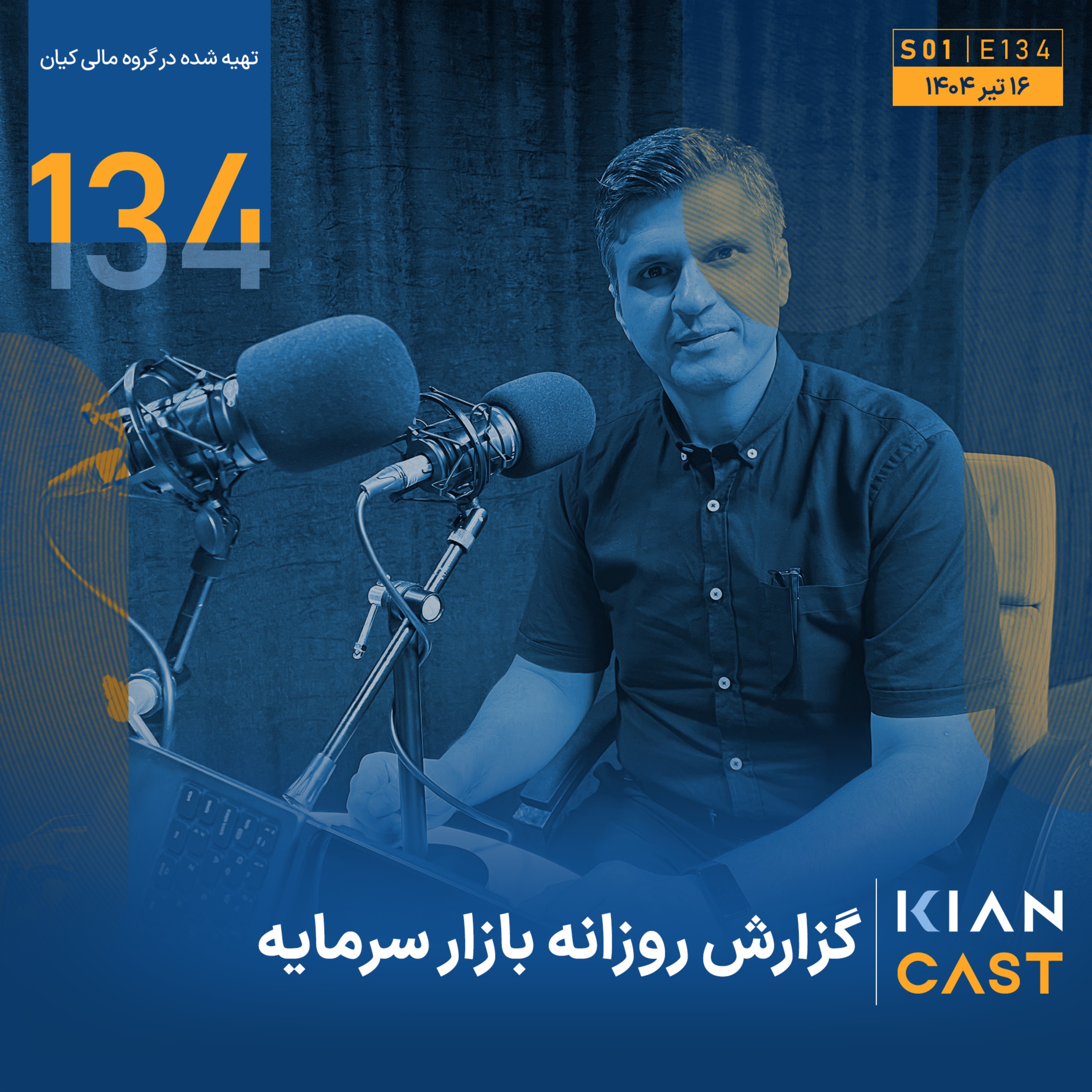 تقاطع حساس بازار سرمایه