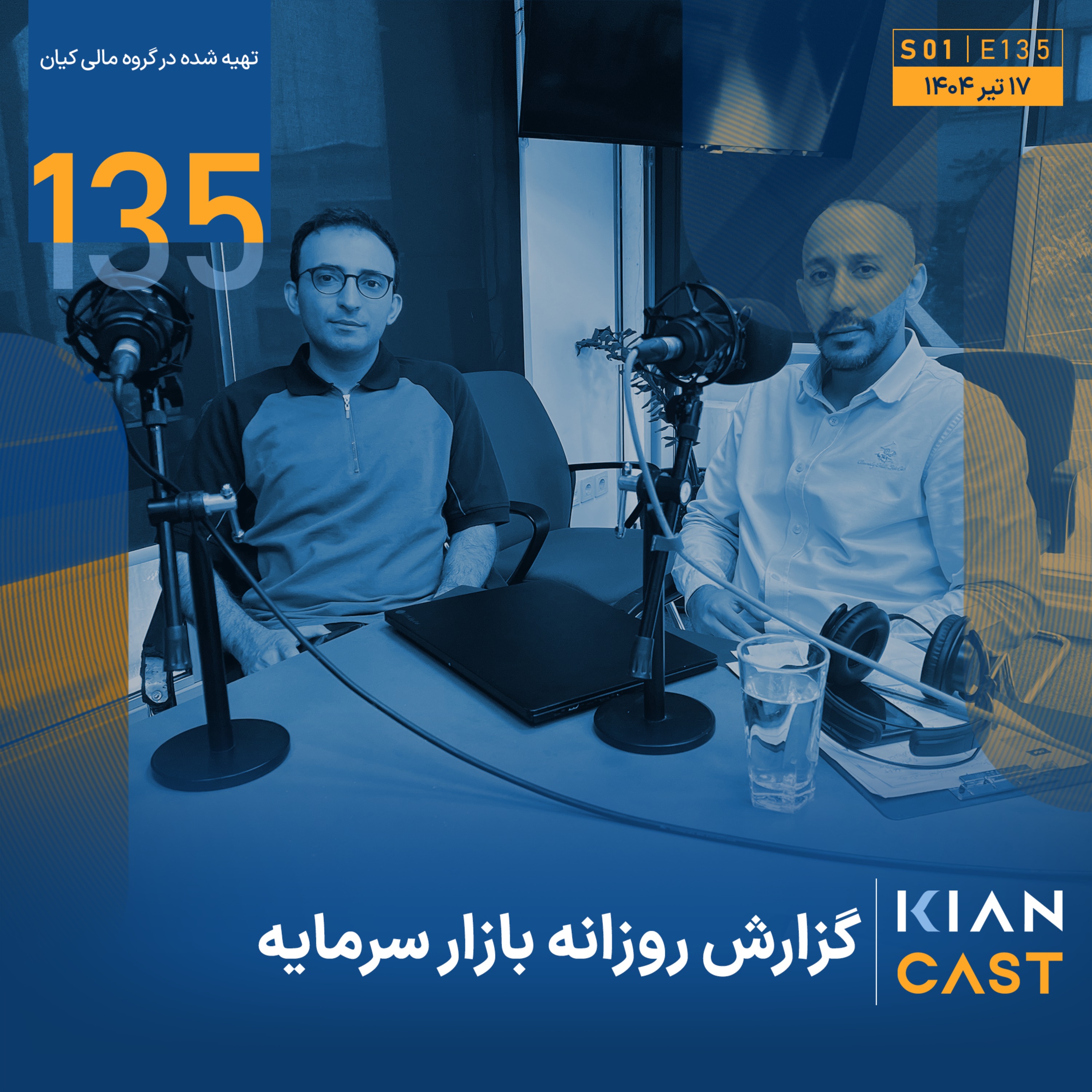 گیجی سرمایه در سراب آینده!