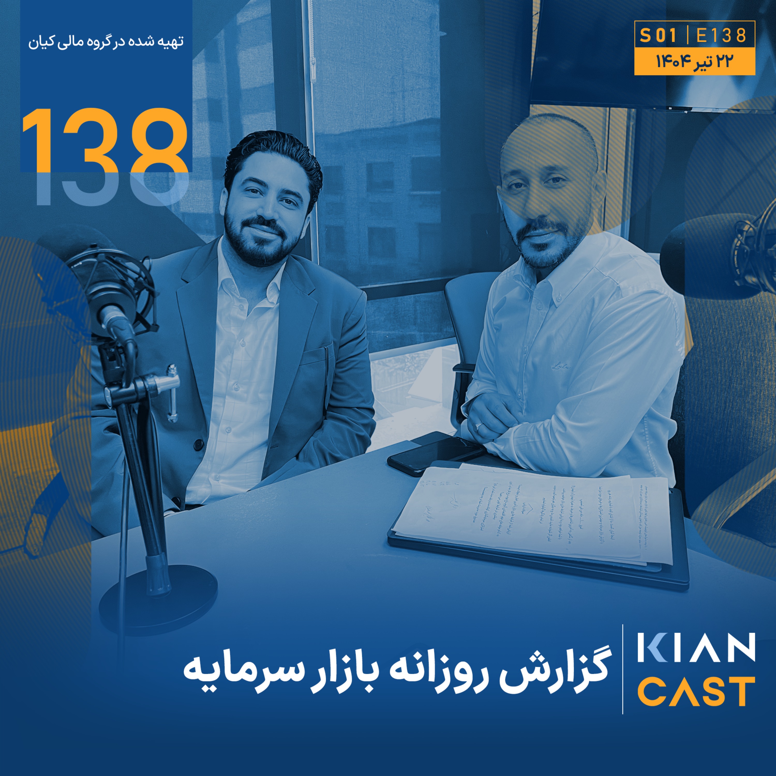 بازدهی در دل آشوب ...