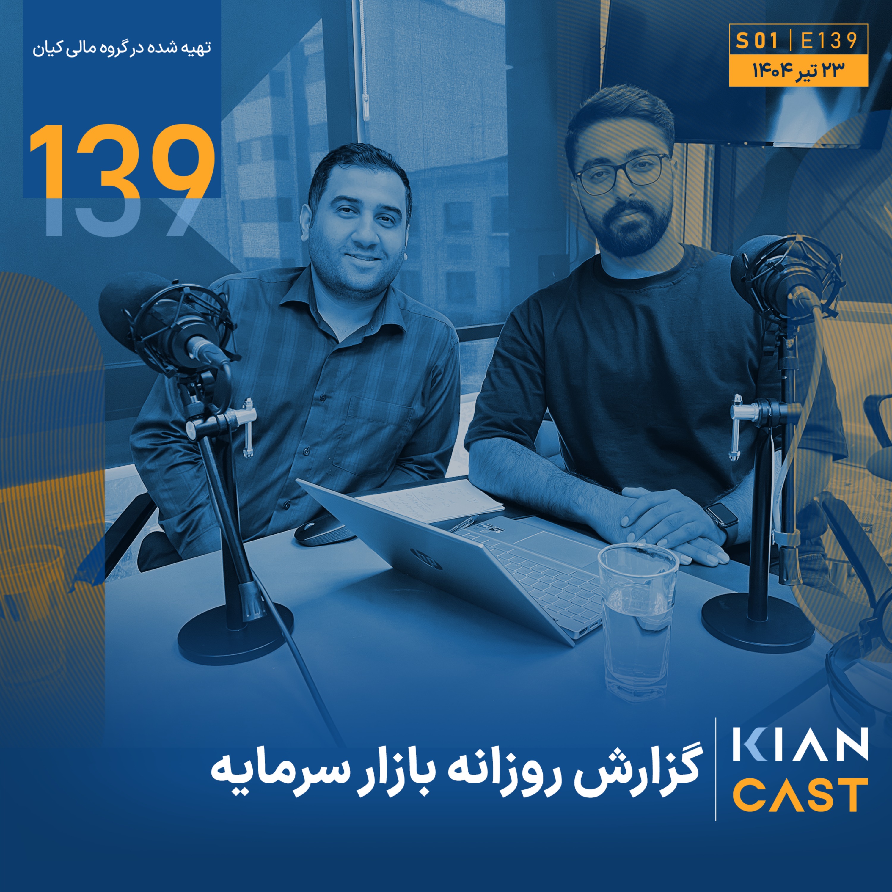 پول‌های خارج شده از سهام در تلاطم ورود به صندوق‌های طلا
