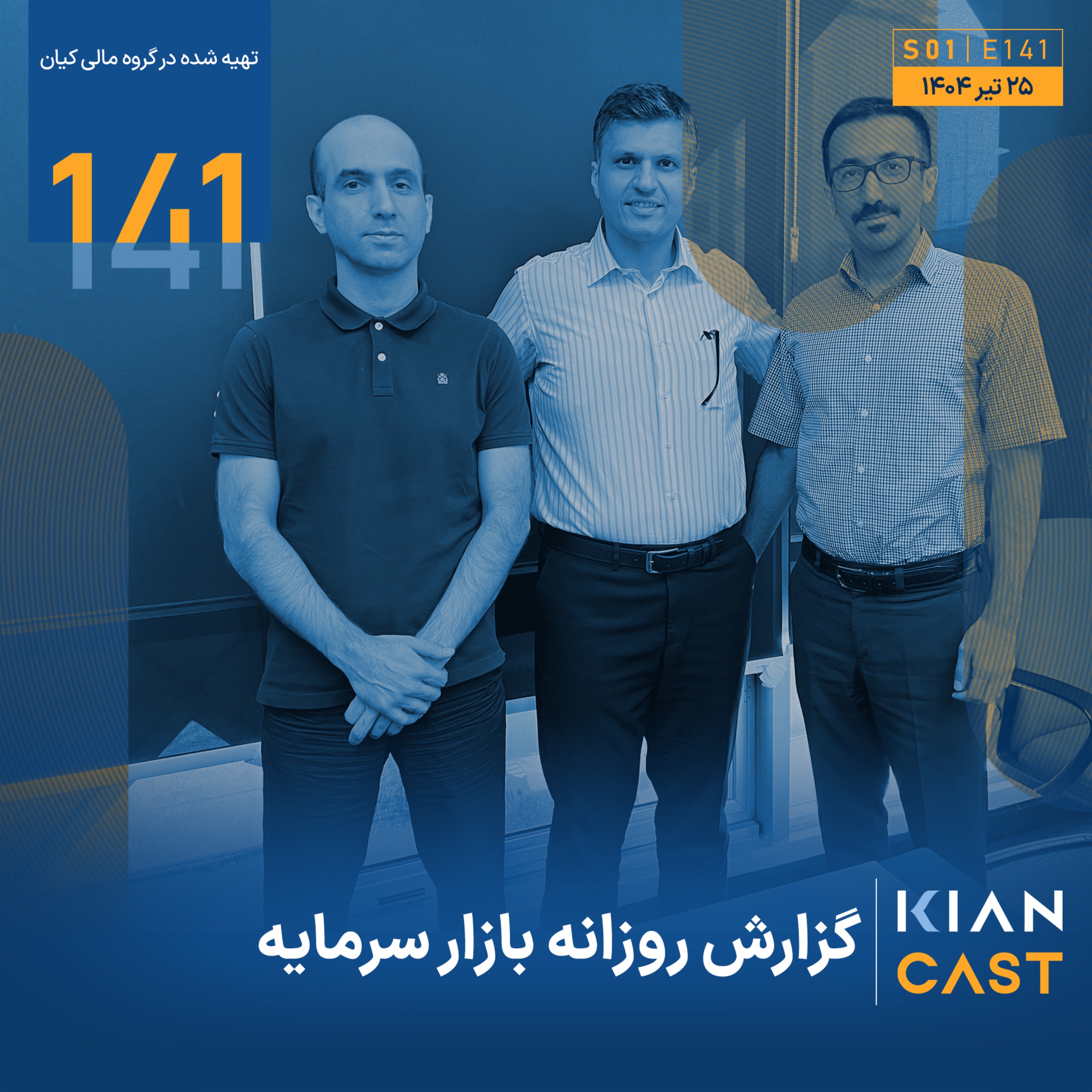 پس از هفته‌ها خروج پول، بازگشت نقدینگی به بورس