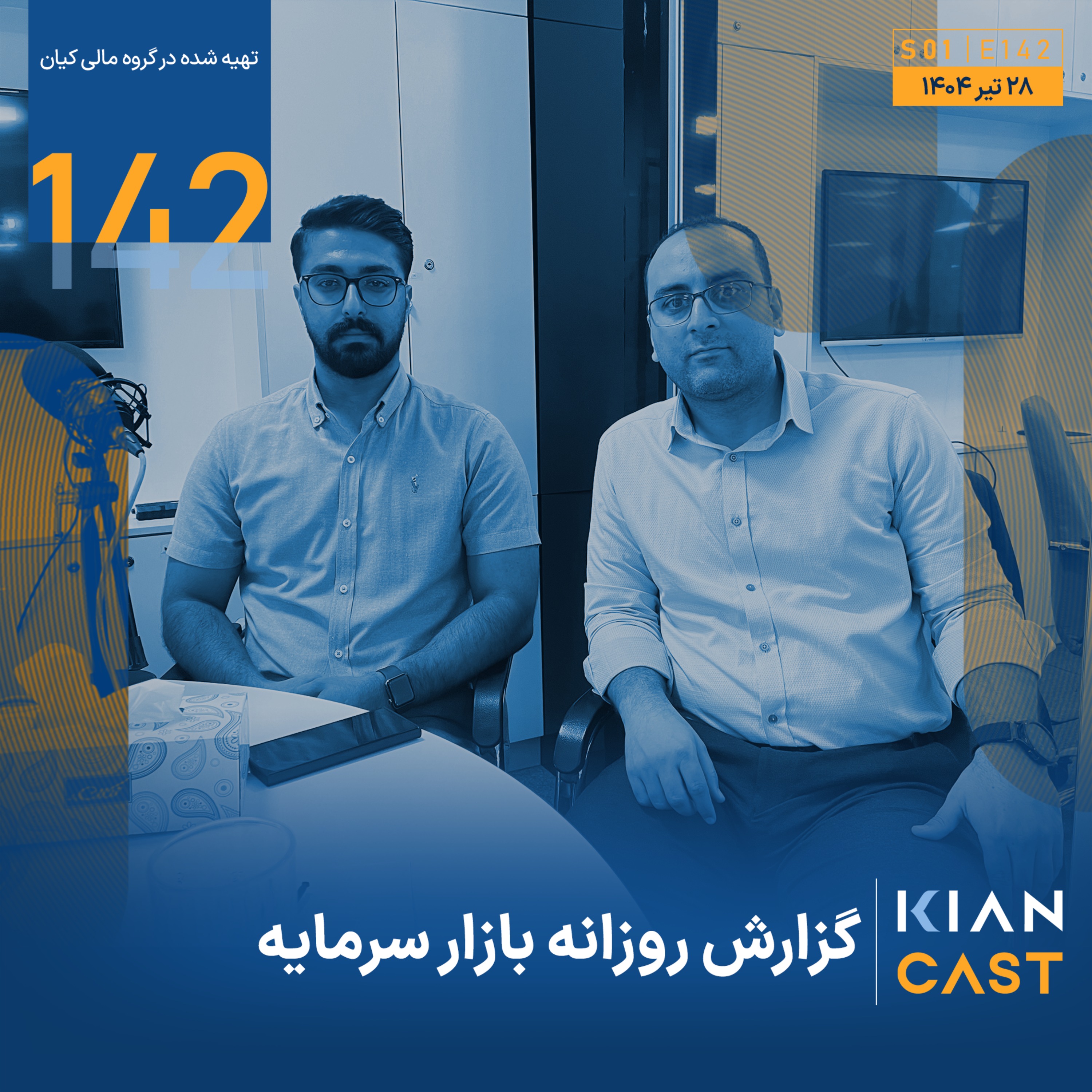 پیش‌نیاز‌های توسعه بازار آپشن به عنوان ابزار مدیریت ریسک در ایران