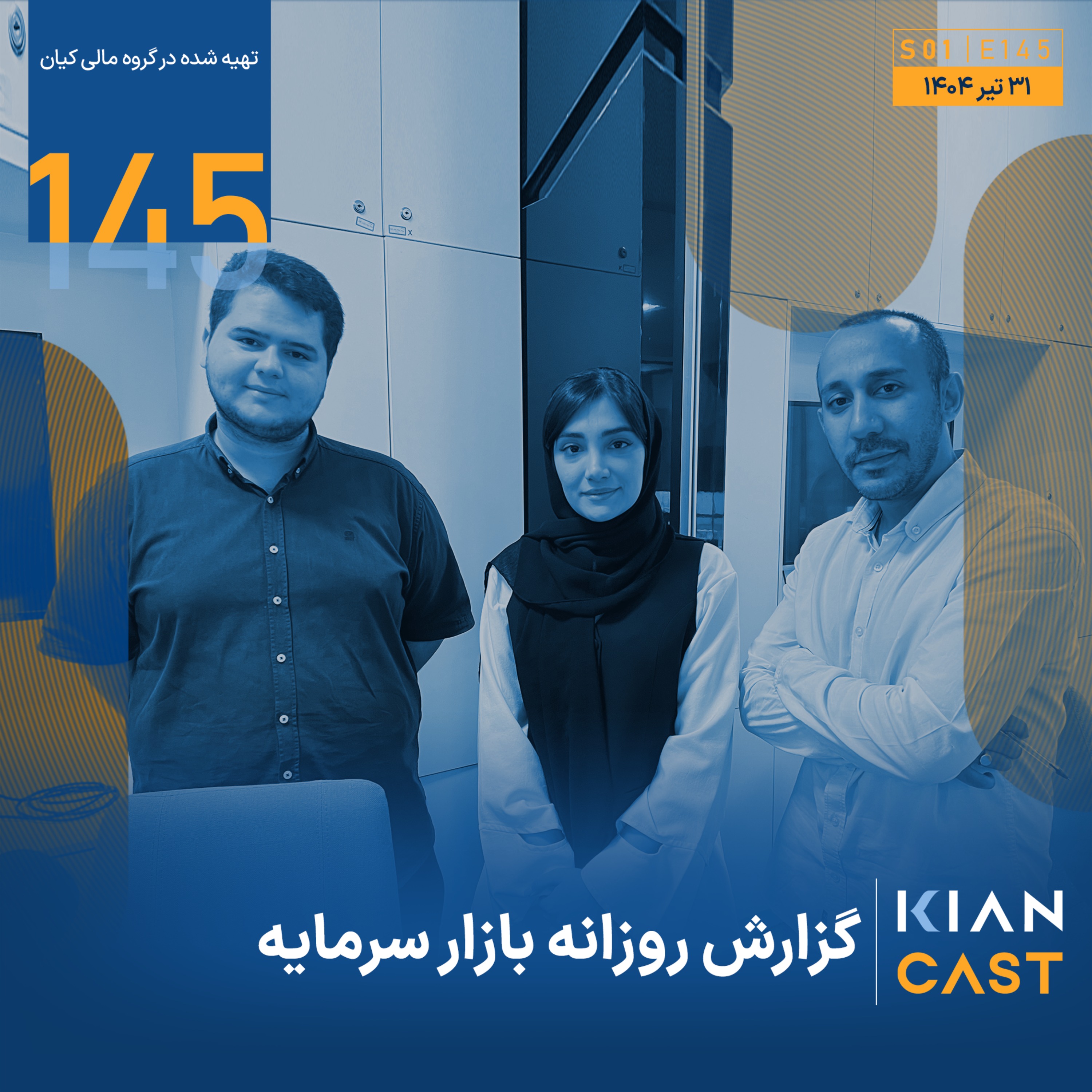 ترس سرمایه‌گذار، پیشران خاموش رکود!