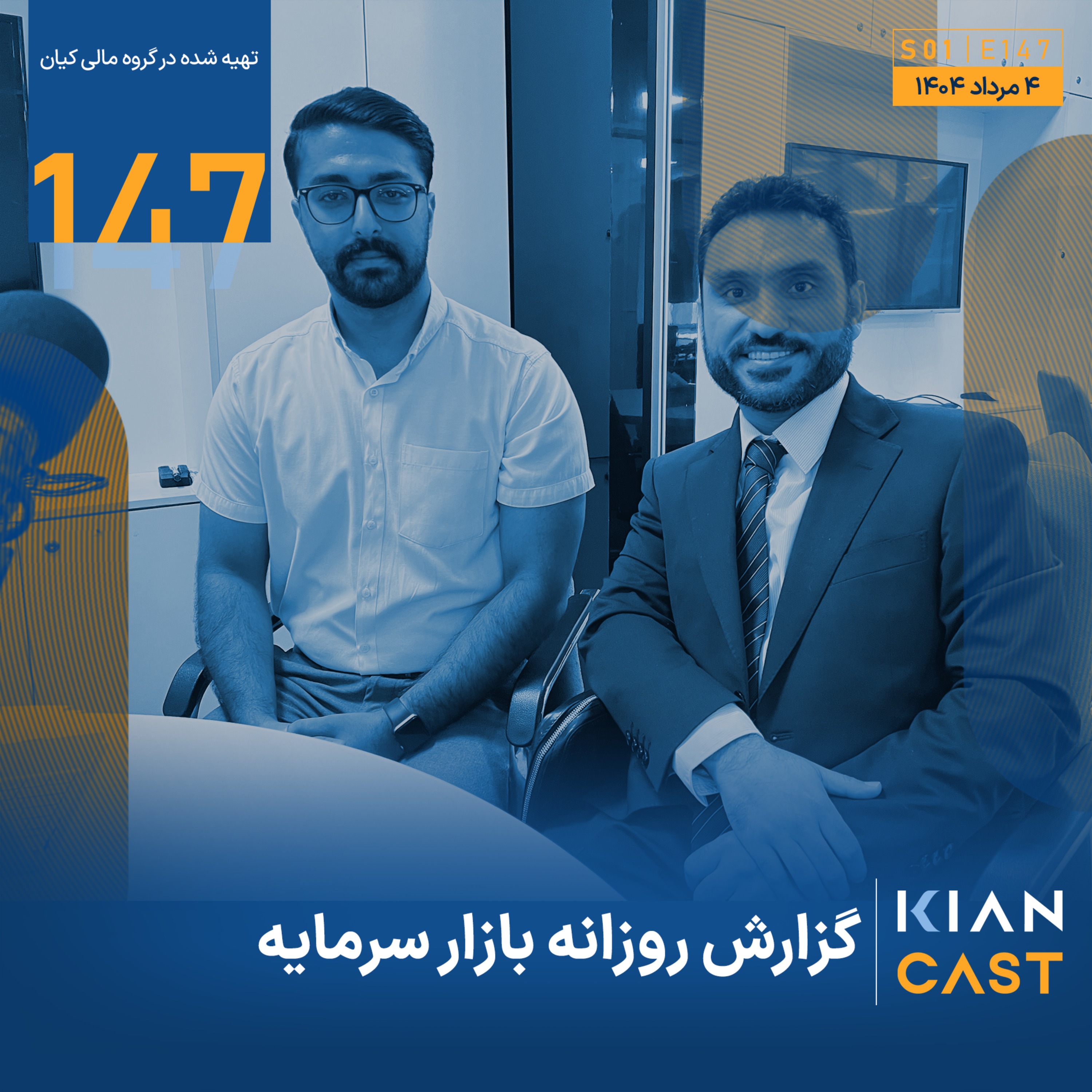 لزوم توسعه ابزار‌های سرمایه‌گذاری جایگزین در بازار سرمایه ایران