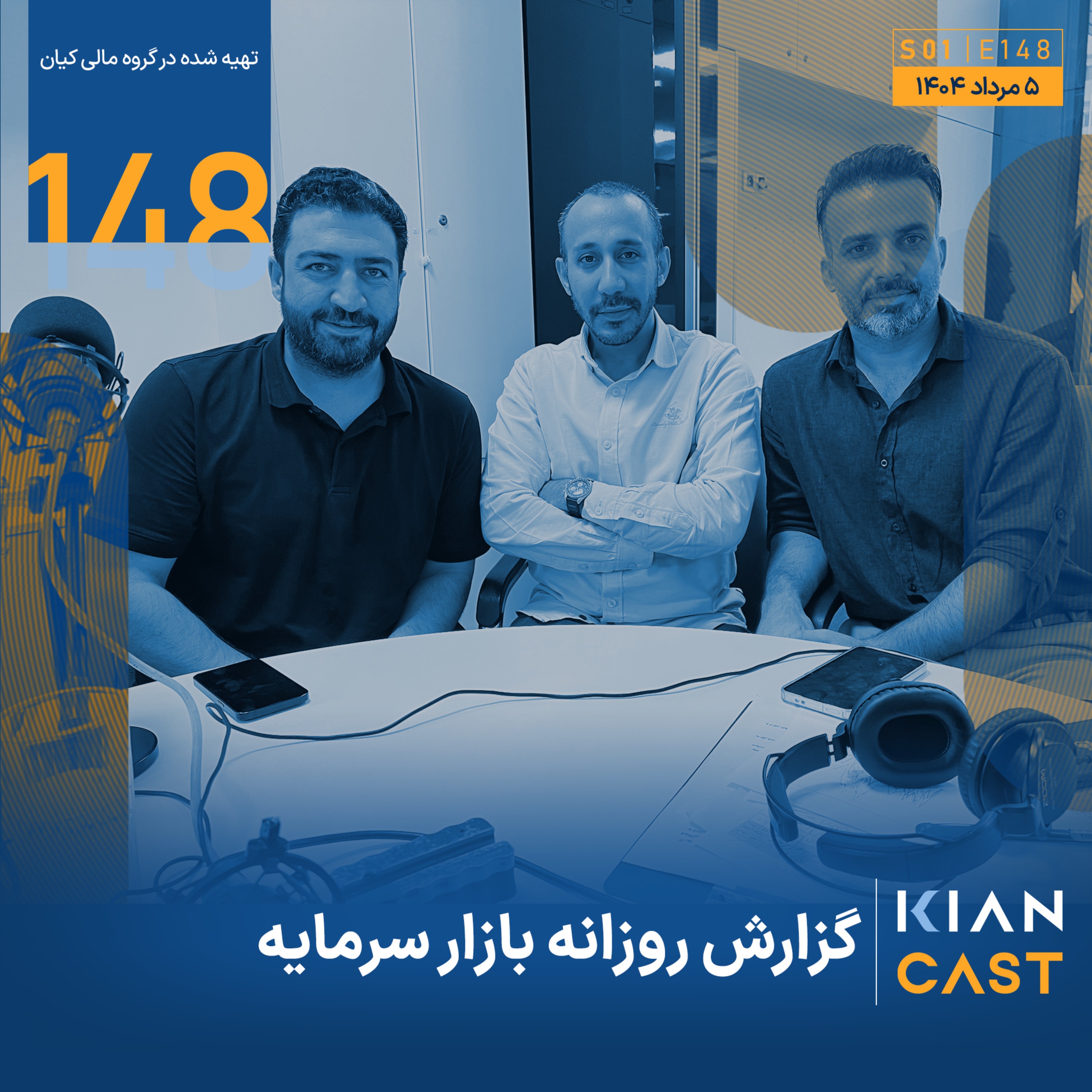 سرمایه‌گذاری در دنیای متلاطم صندوق‌ها و صنایع