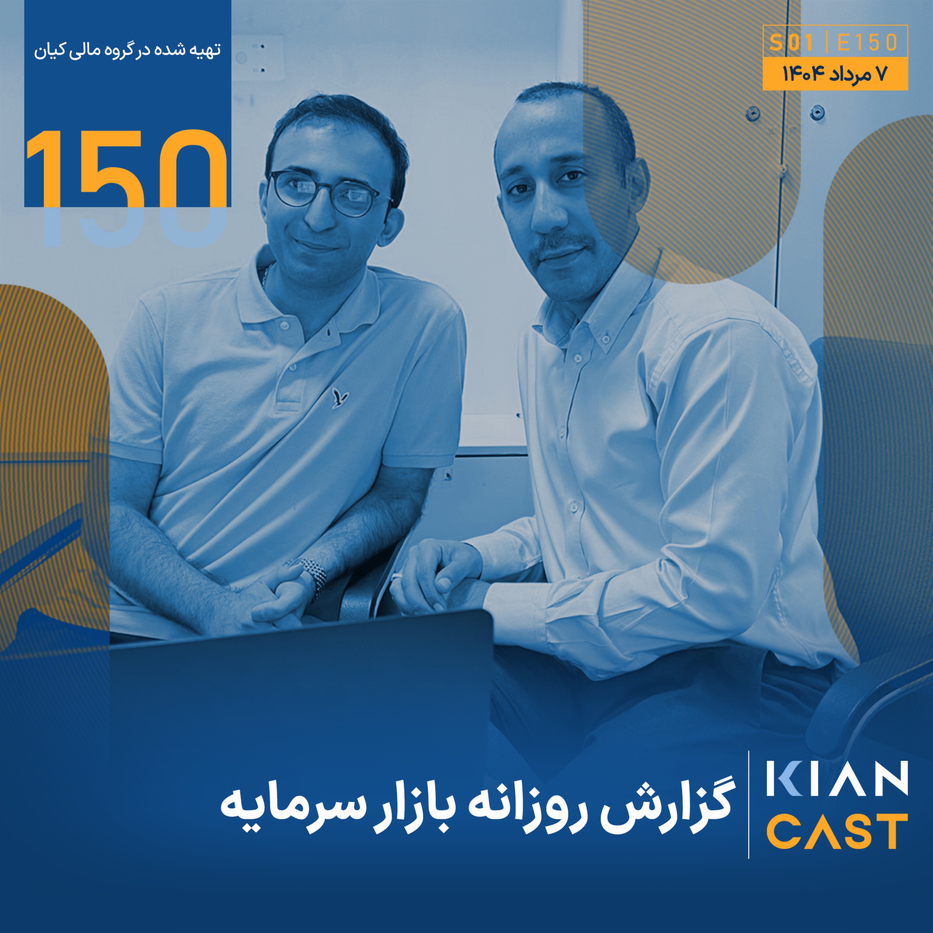 عقلانیت در سرمایه‌گذاری؛ عبور از گلوگاه‌هایی که همیشه باز نمی‌مانند