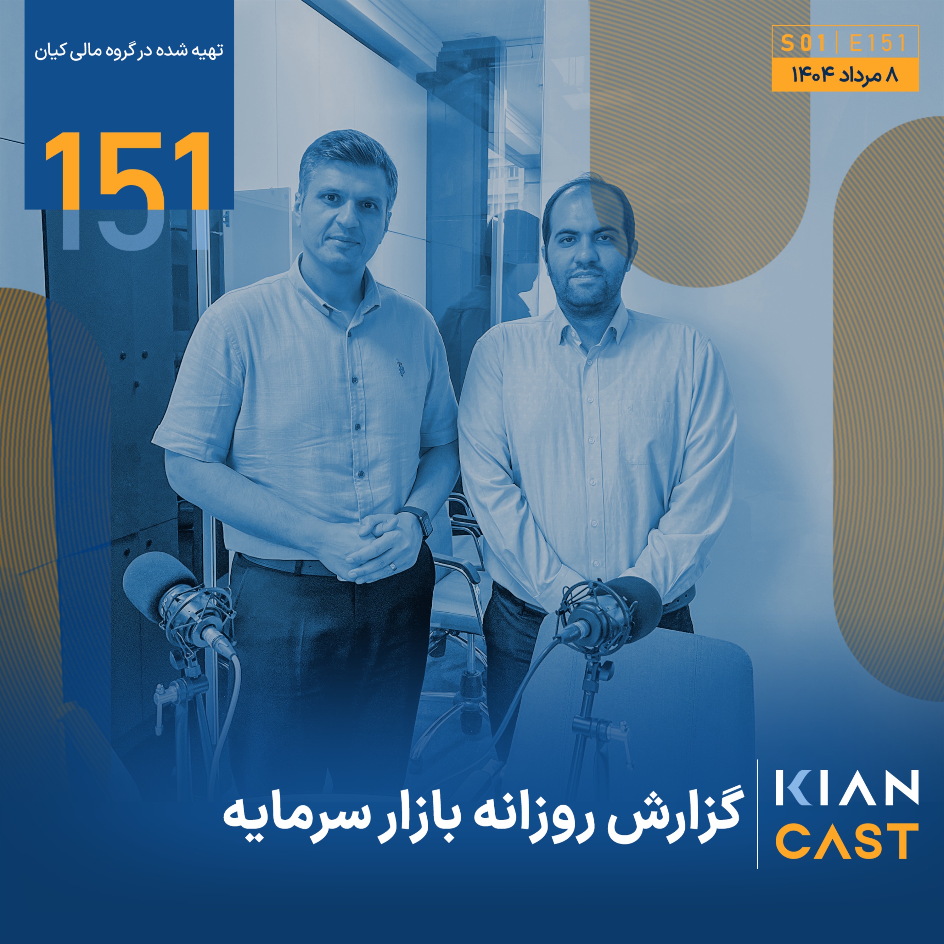 بازار سرمایه در بن‌بست؛ افق تاریک تصمیمات