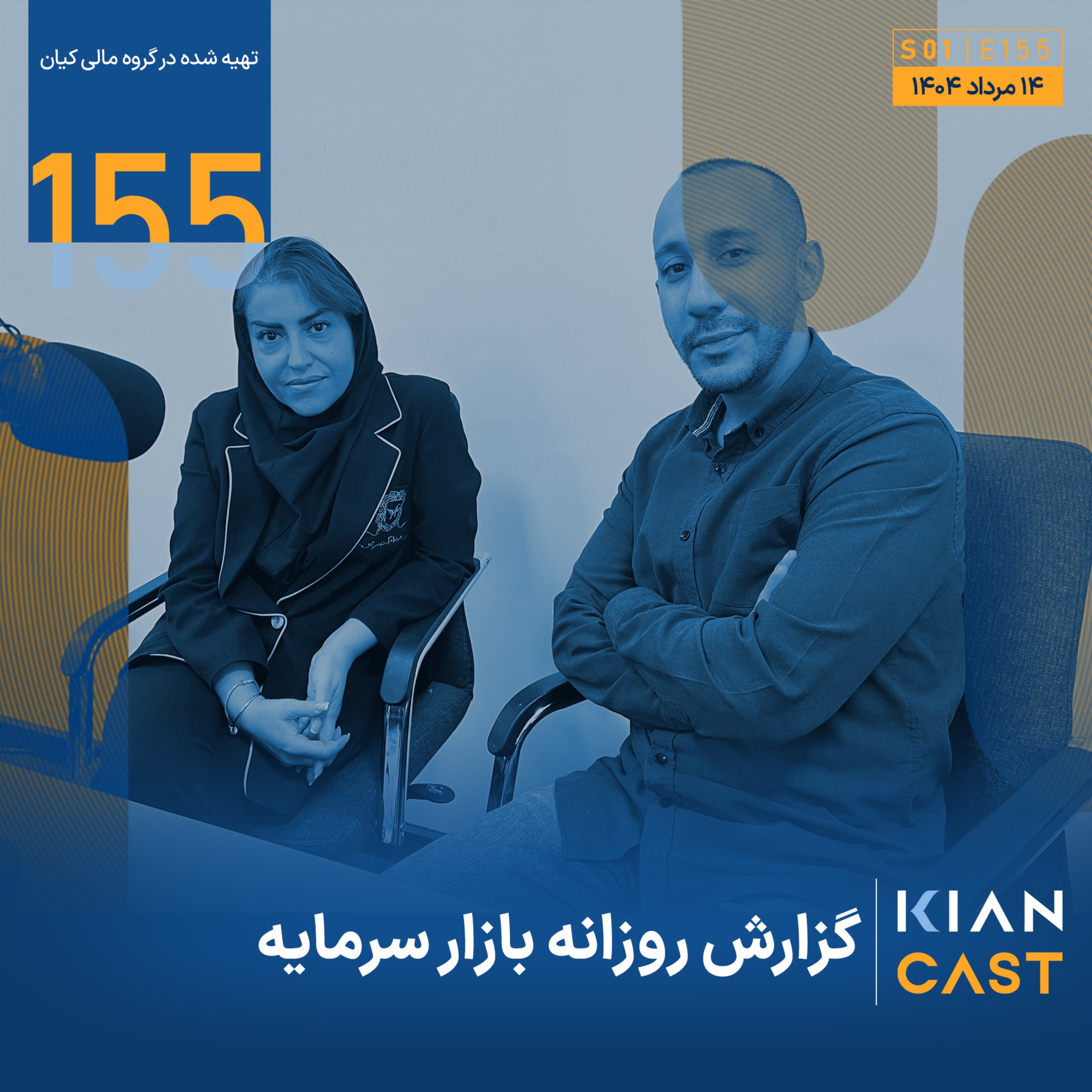 بازار بدهی ایران؛ چالش‌ها، فرصت‌ها و تله‌های نانوشته