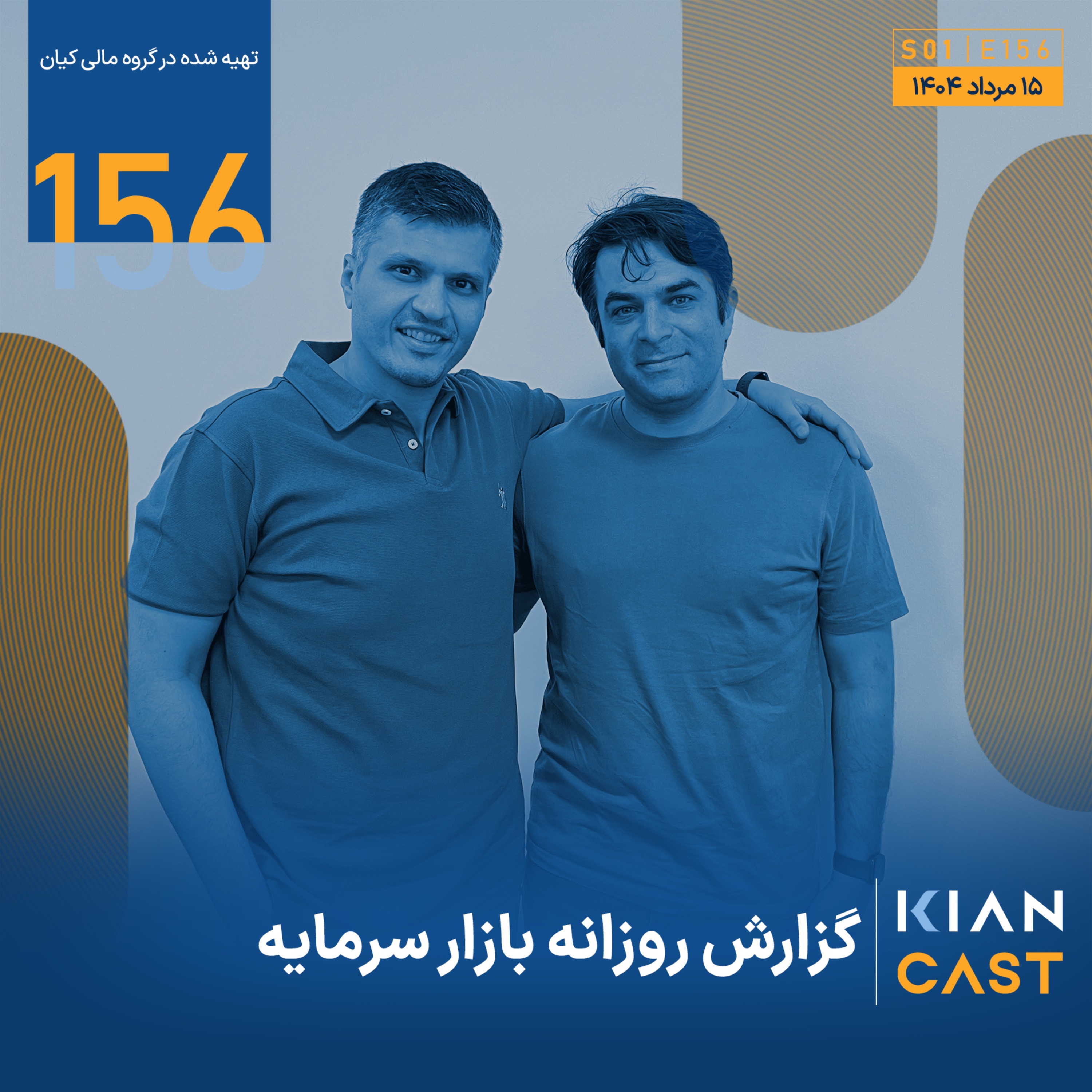 سکوت بازار؛ فریاد خاموش سرمایه‌ها