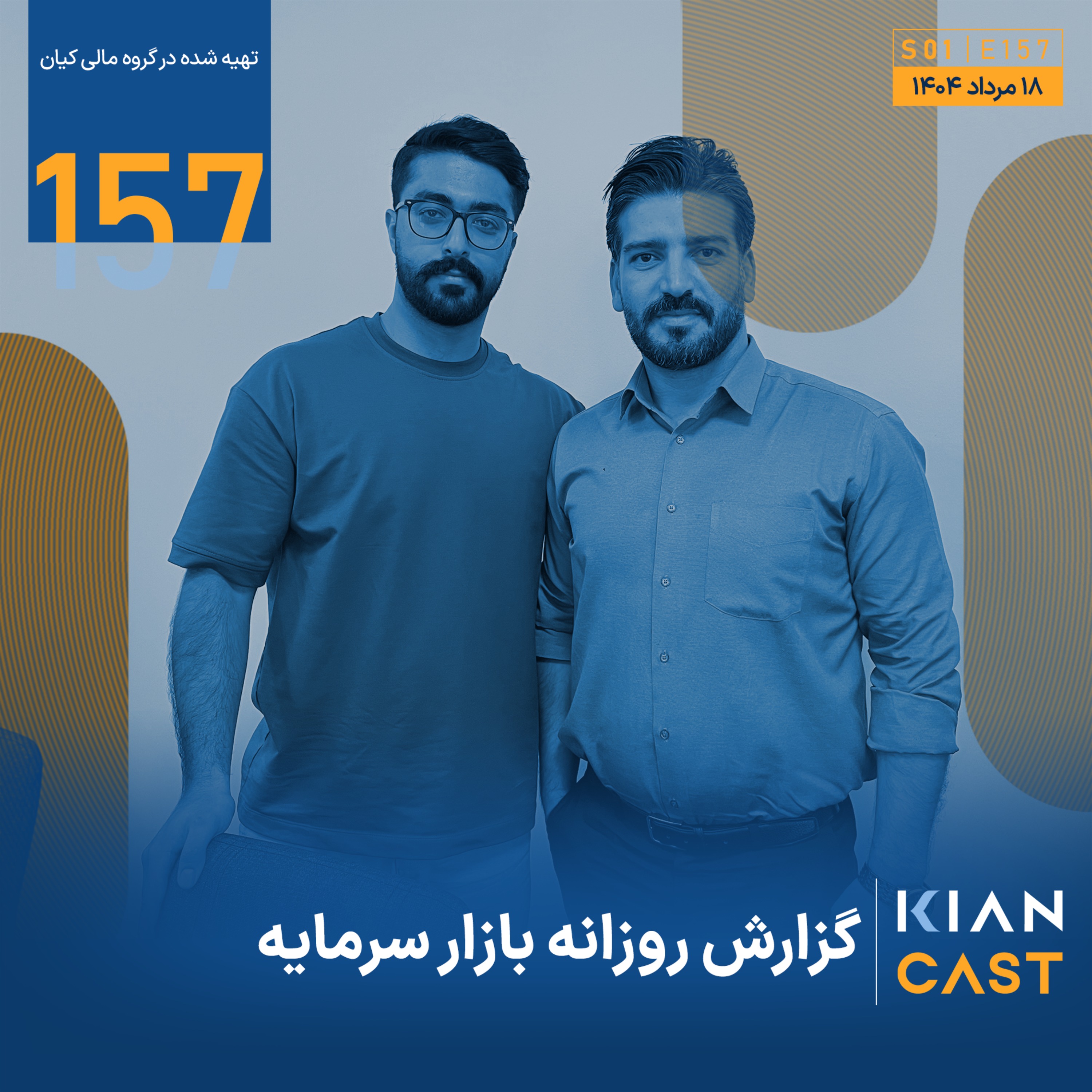 بررسی فرصت‌ها و چالش‌های پیش روی صندوق‌های طلا در بازار سرمایه ایران