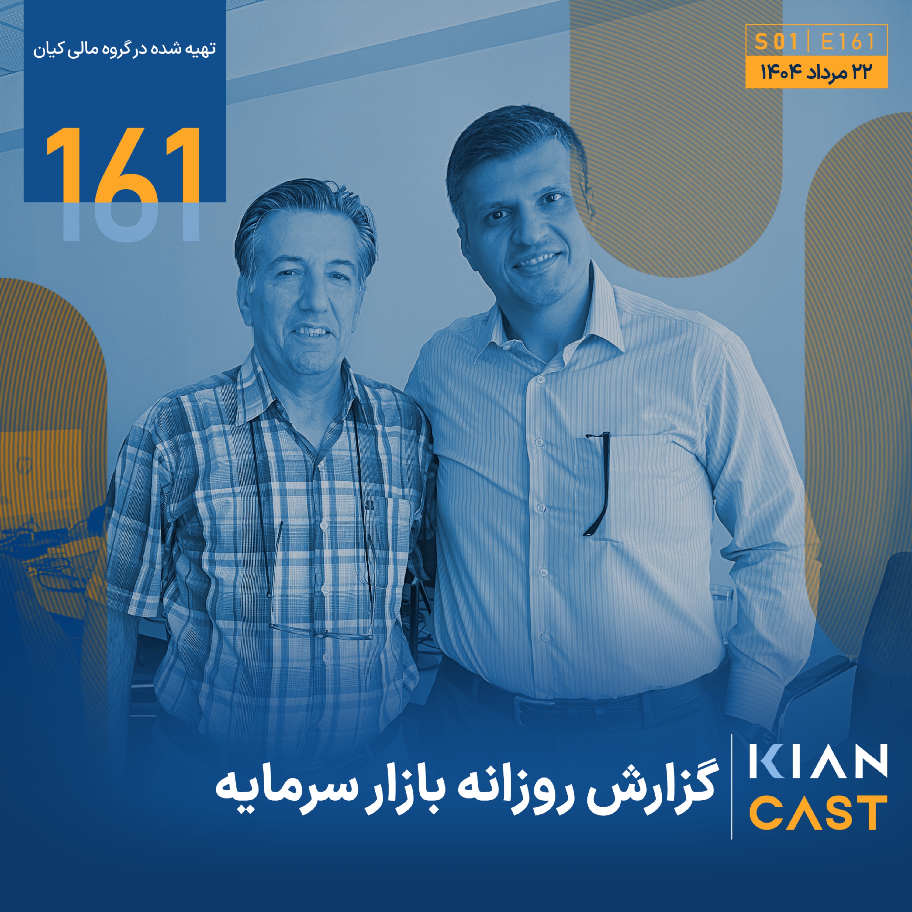 سرمایه گذاران درحاشیه؛ بازار زیرسایه ریسک ورکود