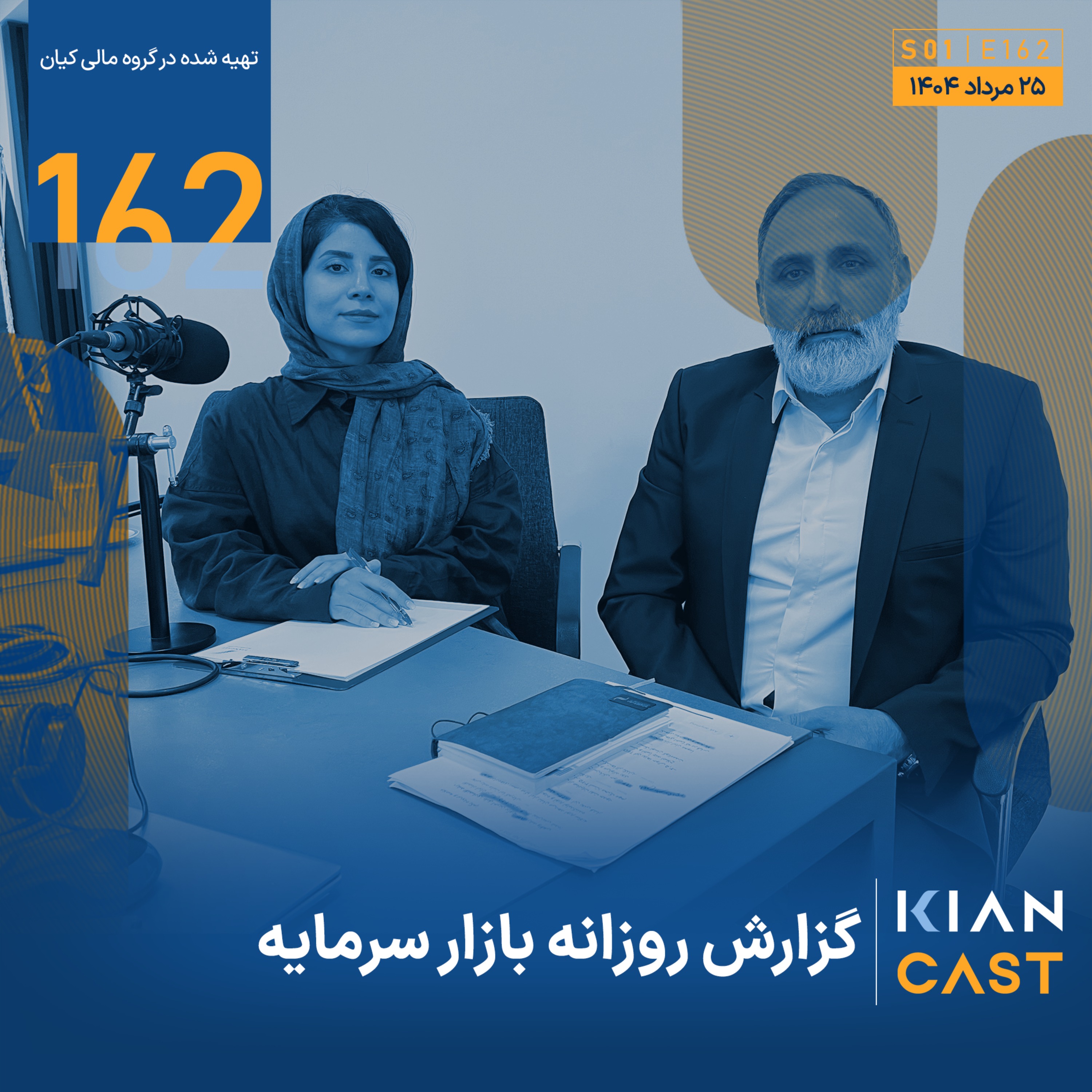 شفافیت؛محرک کارایی ورونق اقتصادی