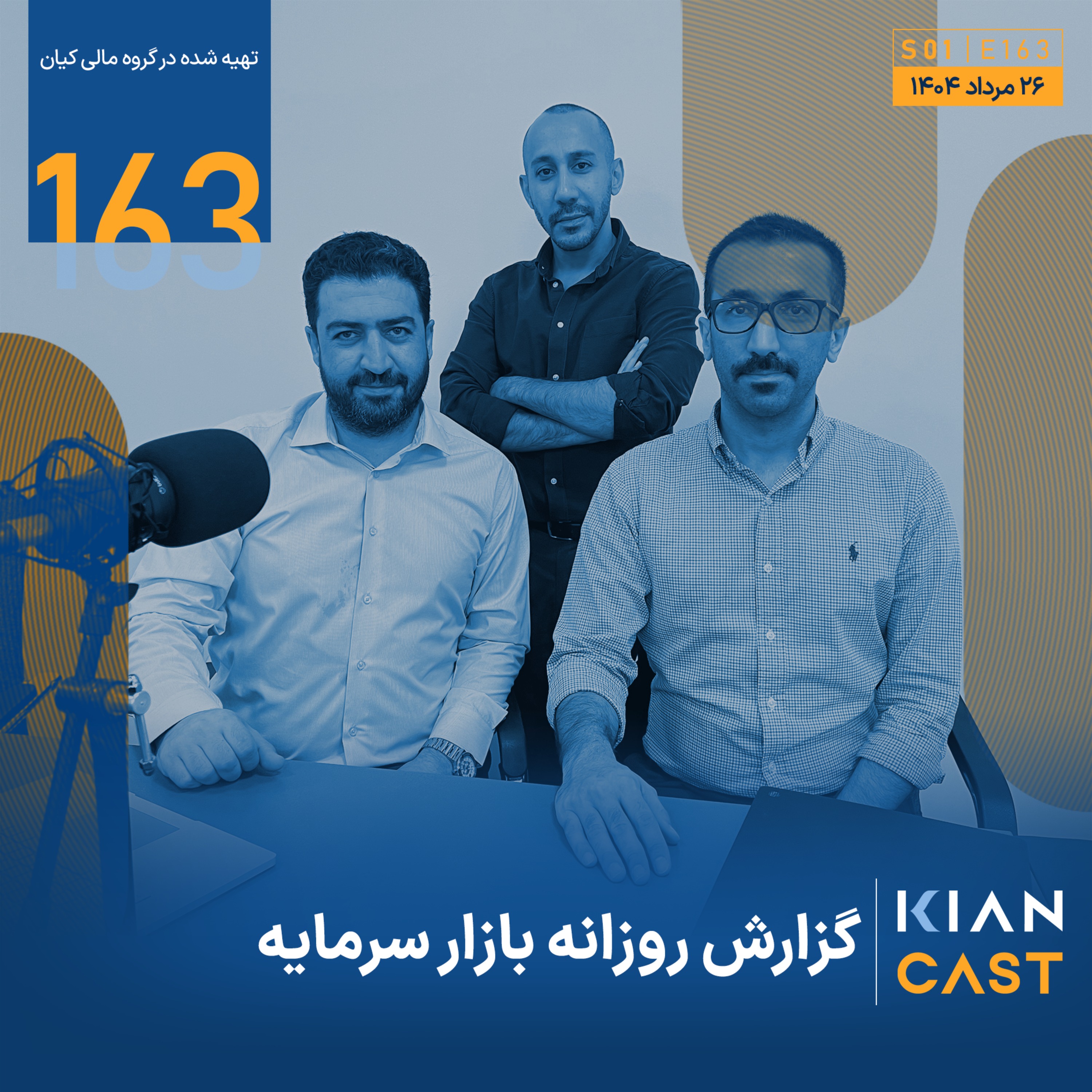 صندوق‌های اهرمی؛ کوتاه‌مدت در اجرا، بلندمدت در اثر